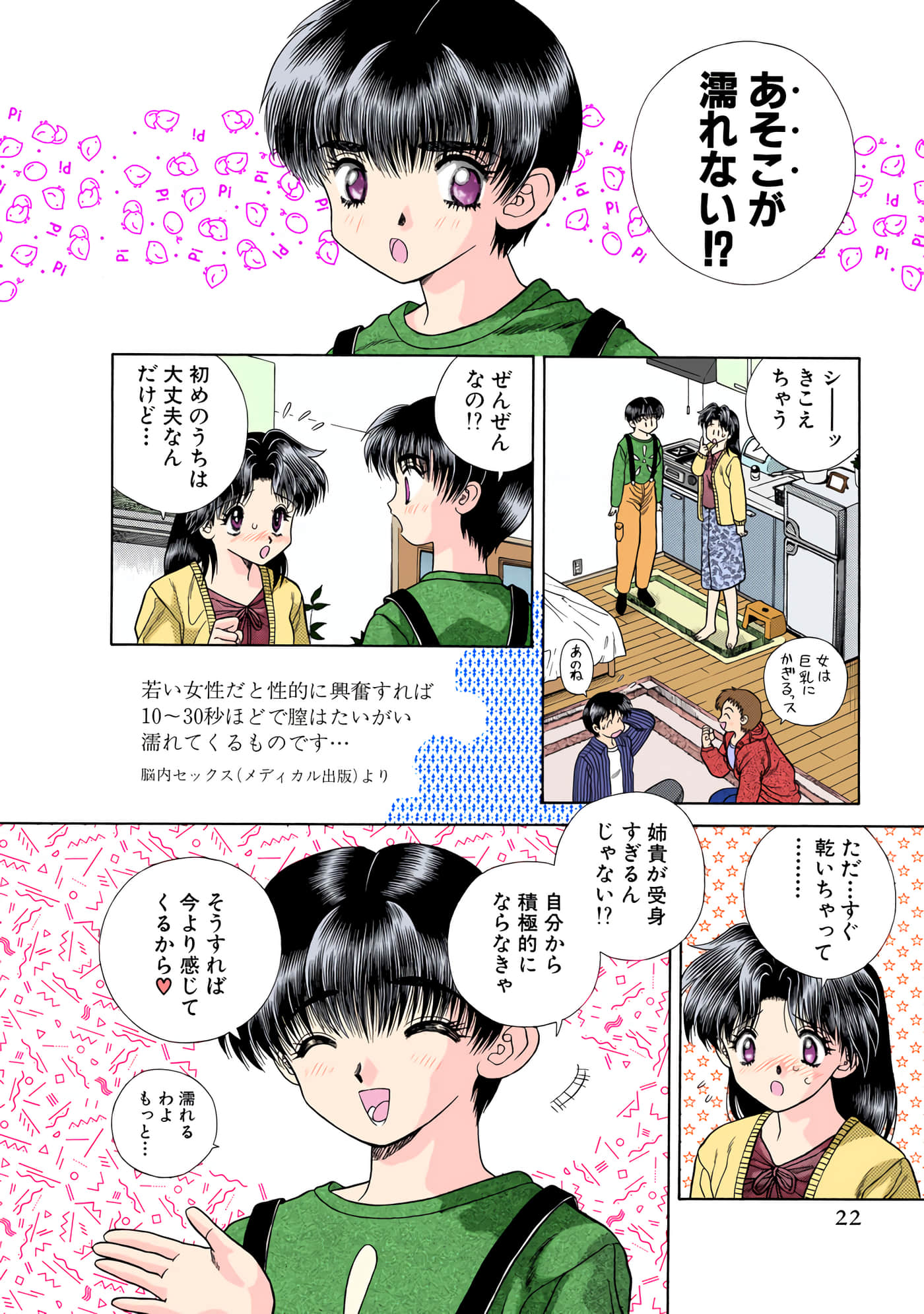 第 23 页