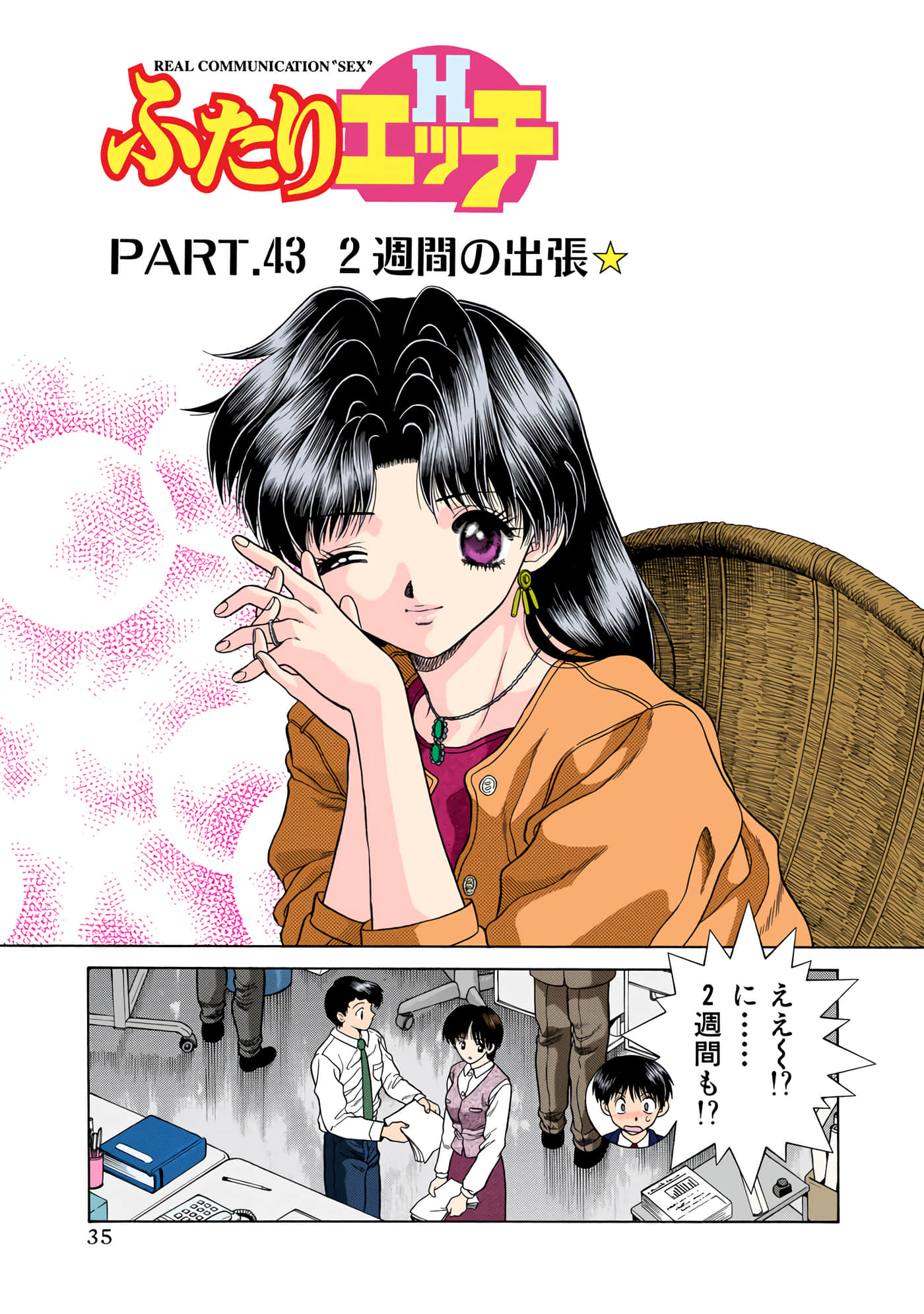 第 36 页