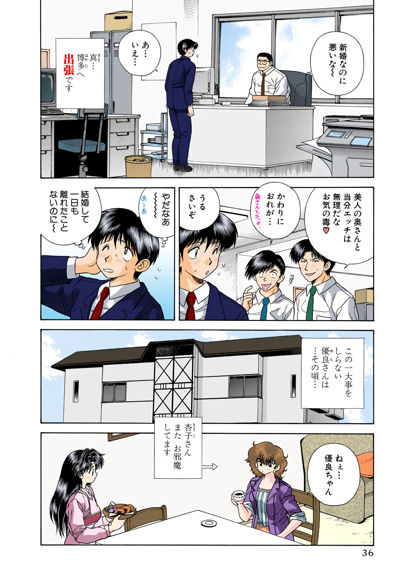 第 37 页