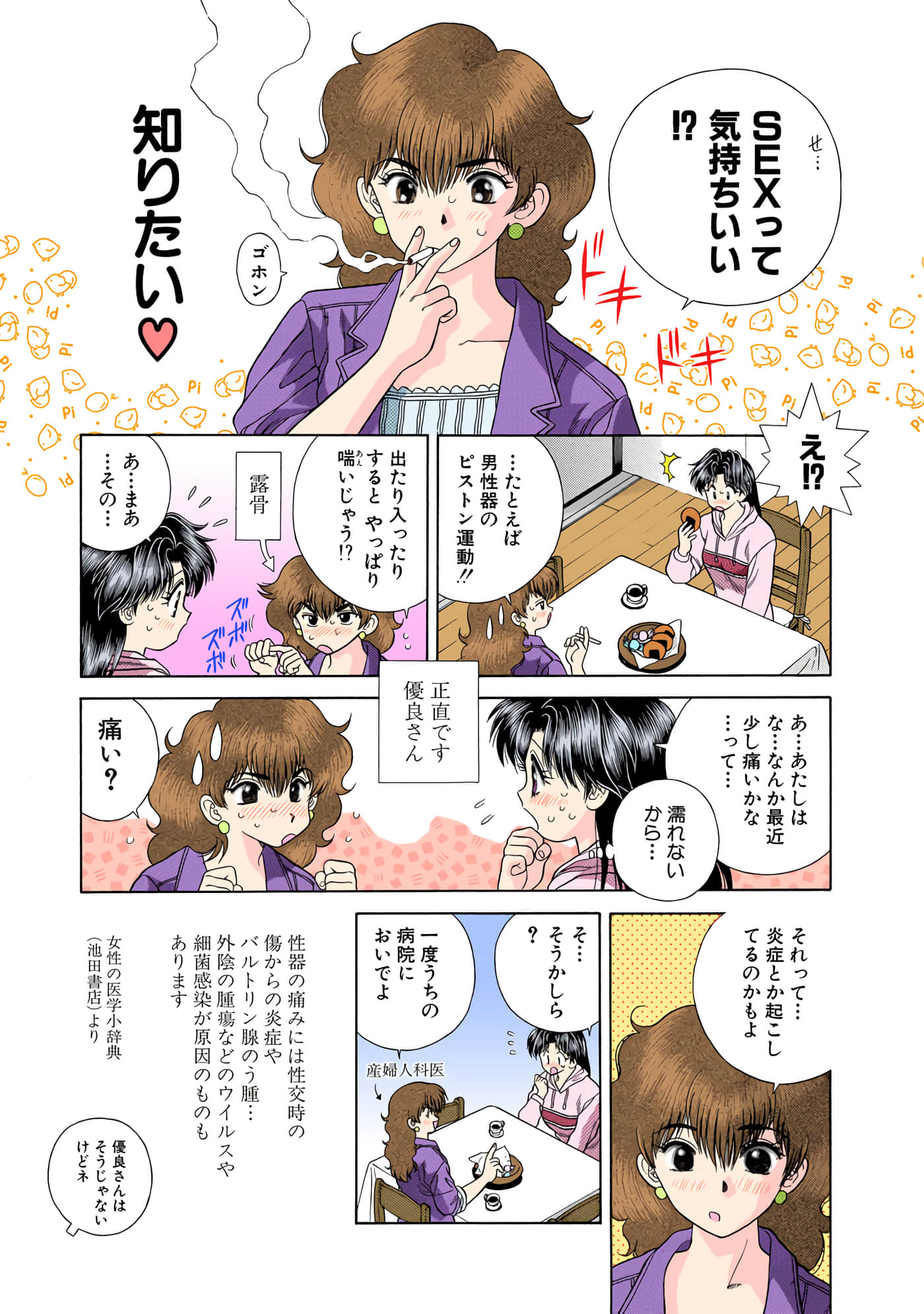 第 38 页