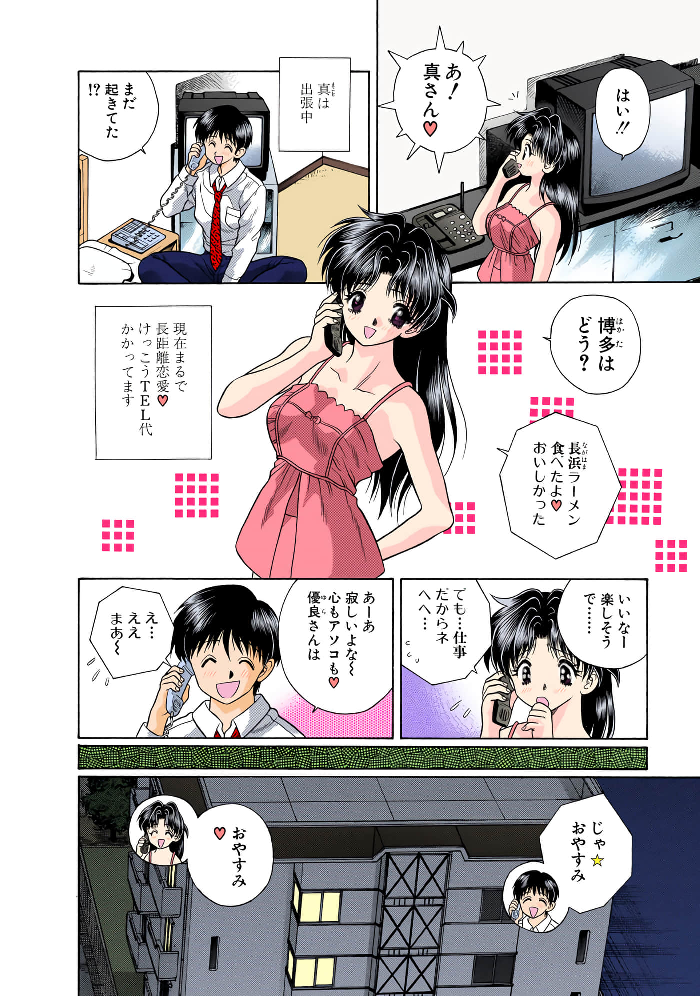 第 53 页