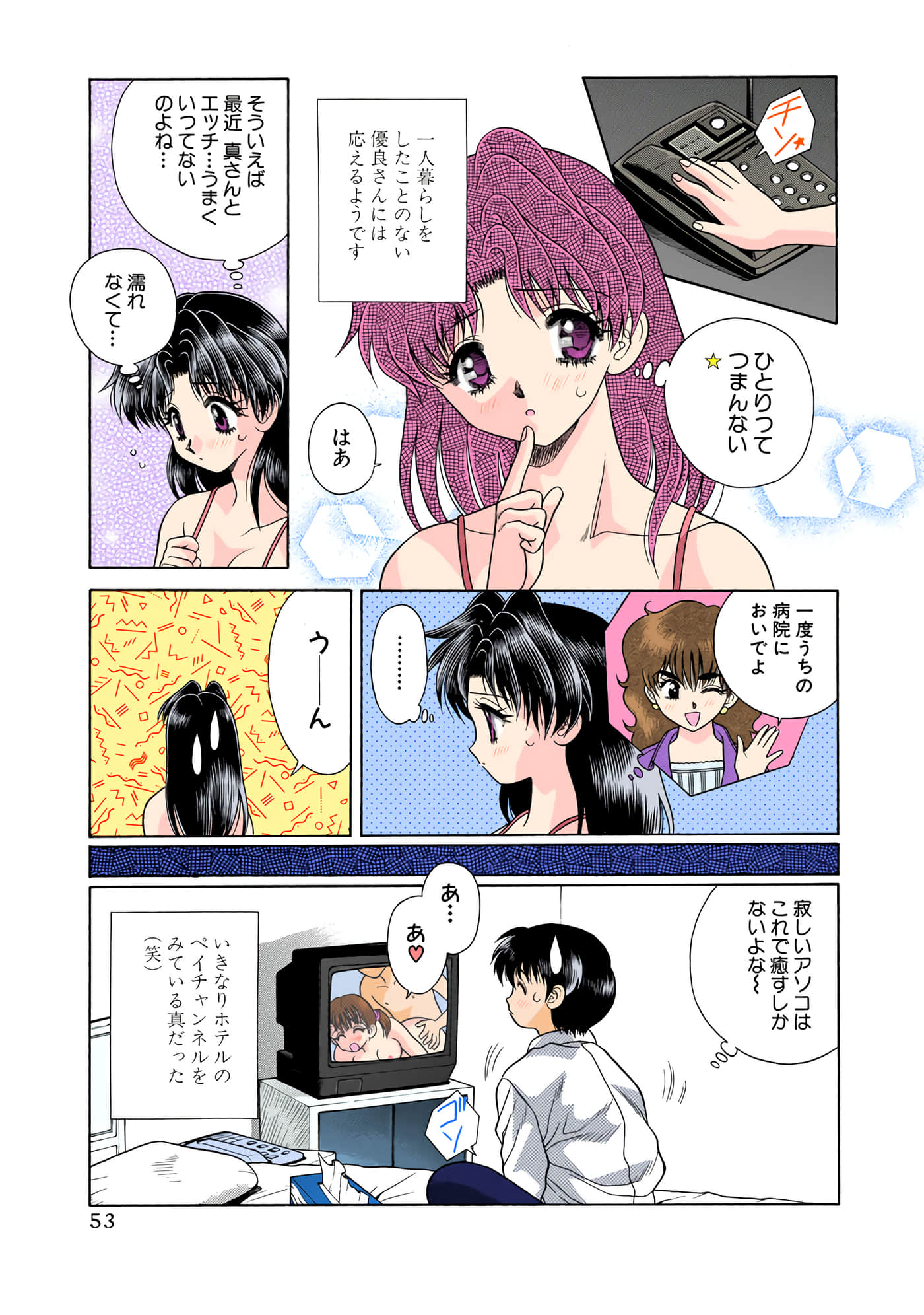 第 54 页
