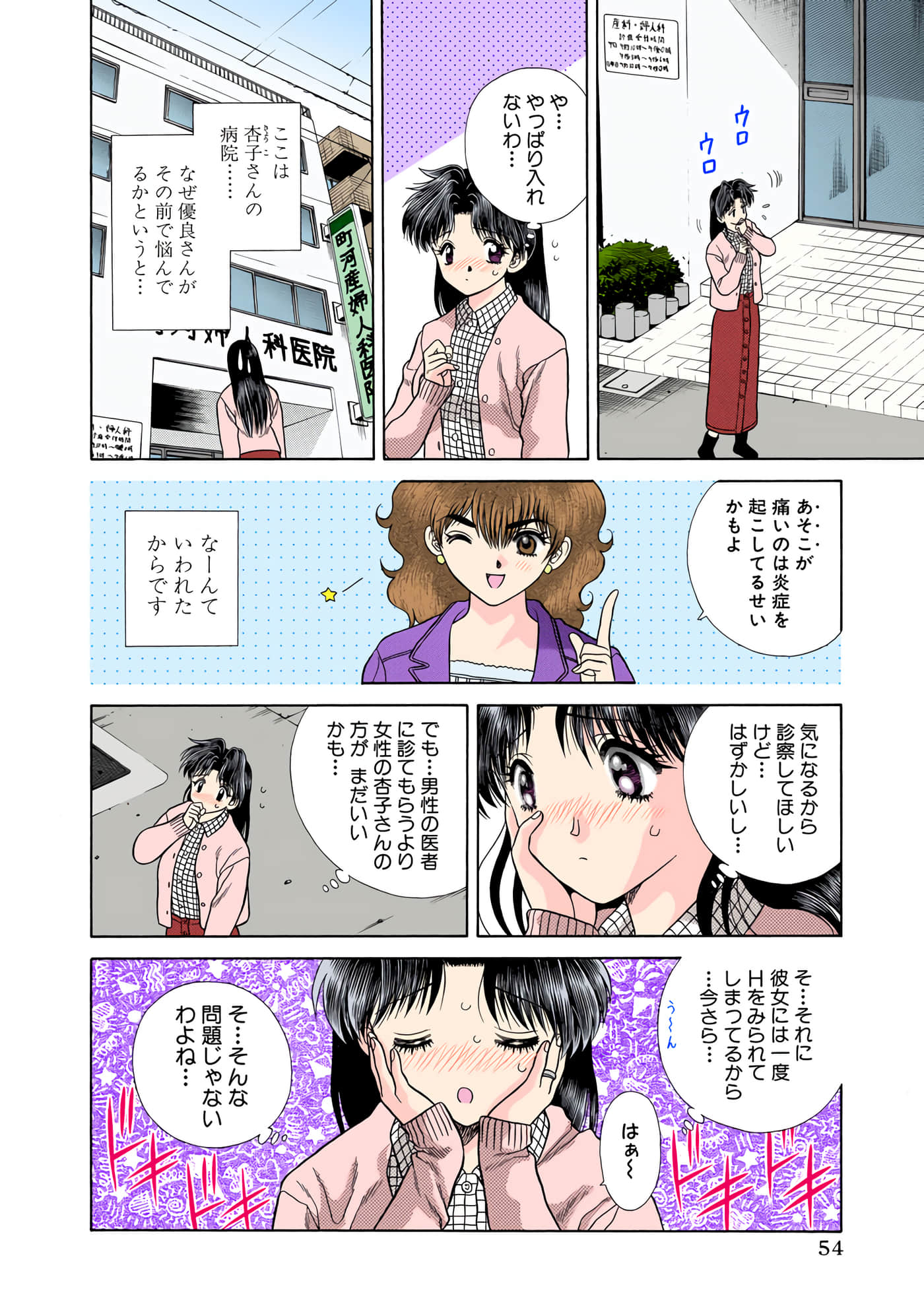 第 55 页