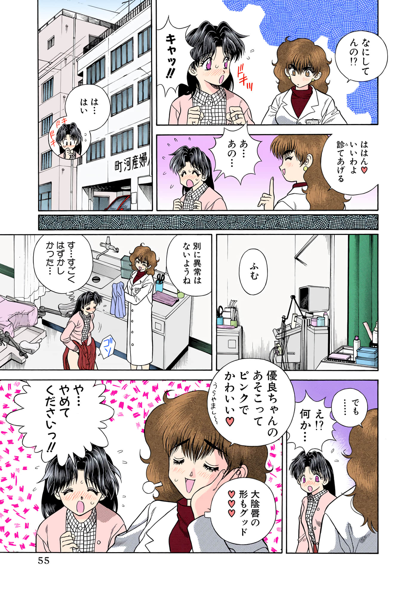 第 56 页