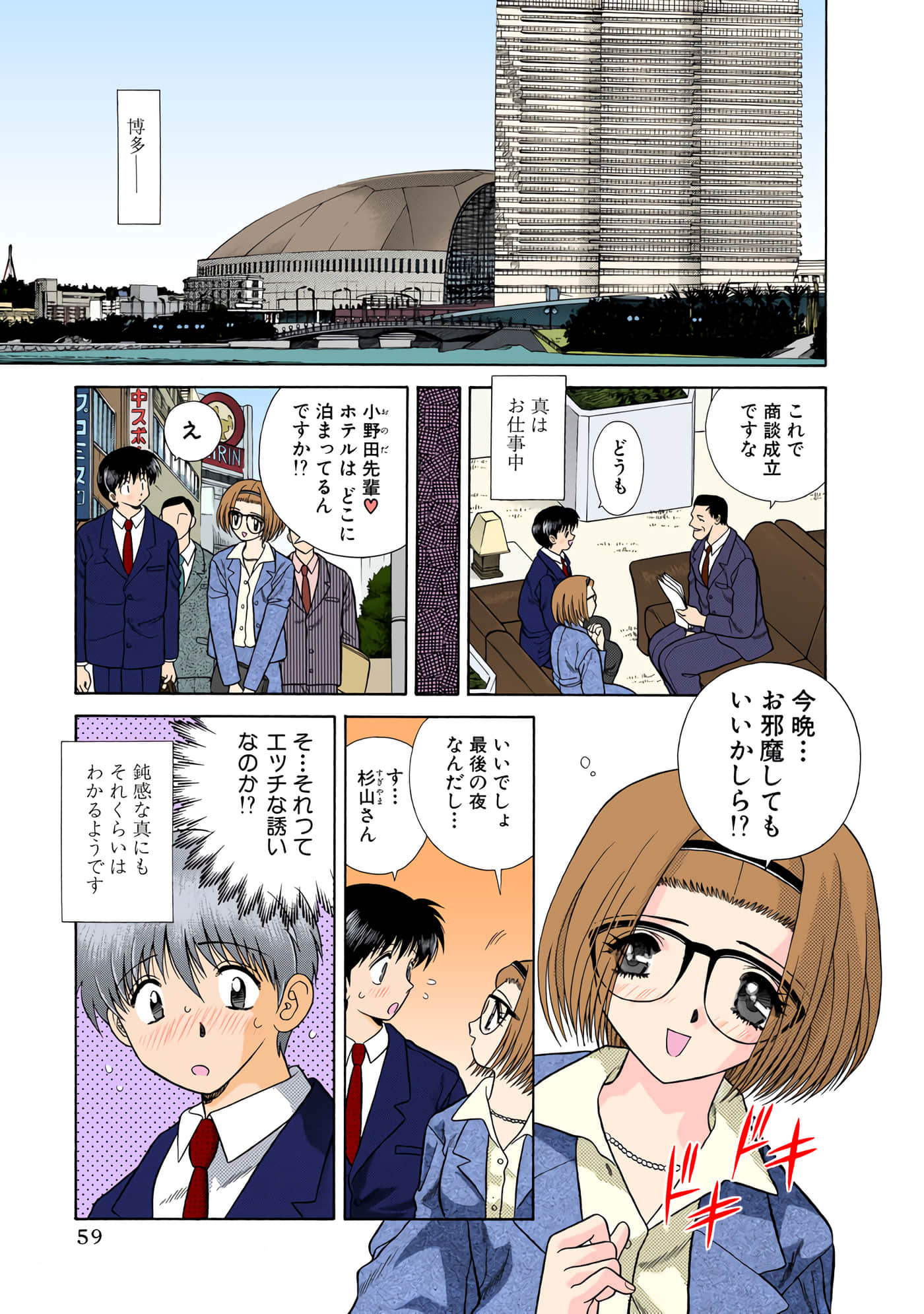 第 60 页