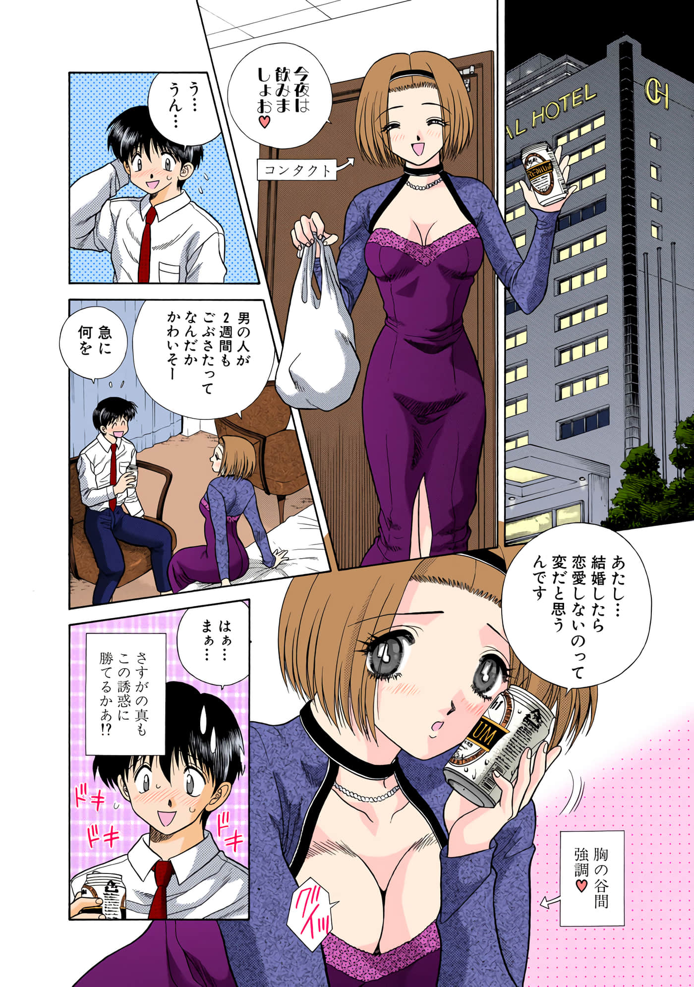 第 61 页