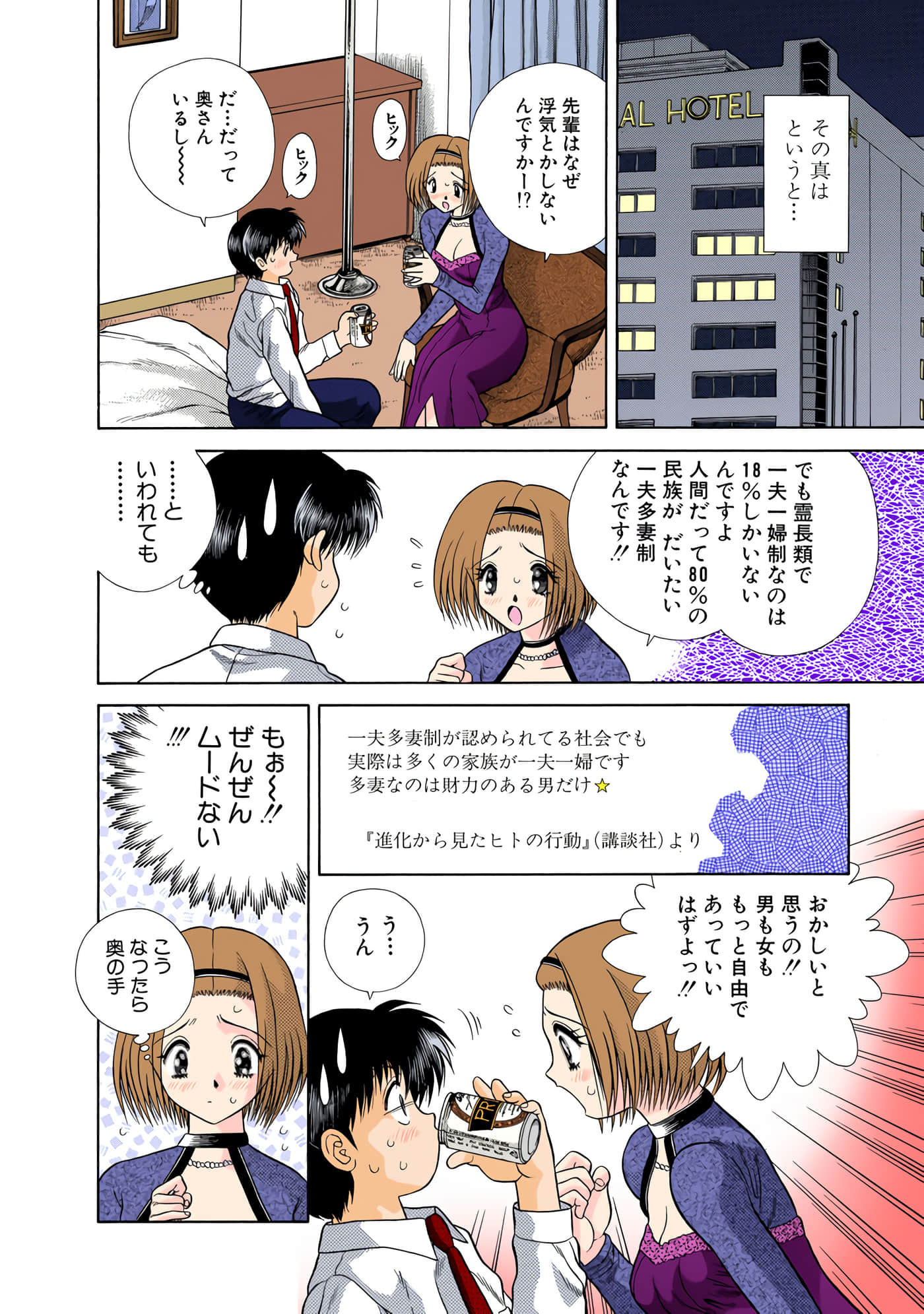 第 67 页