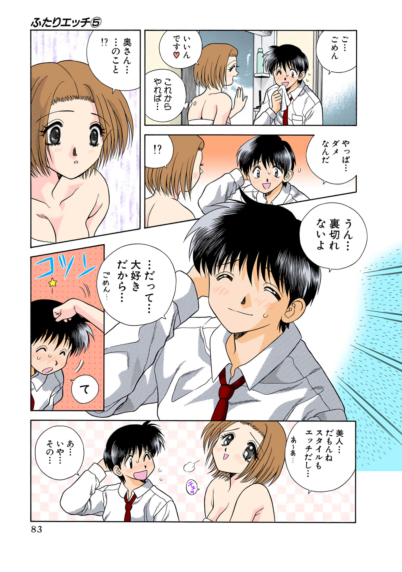 第 84 页