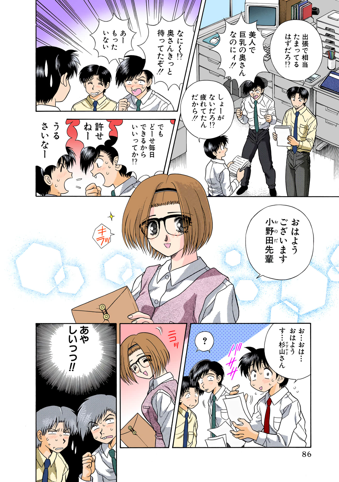 第 87 页