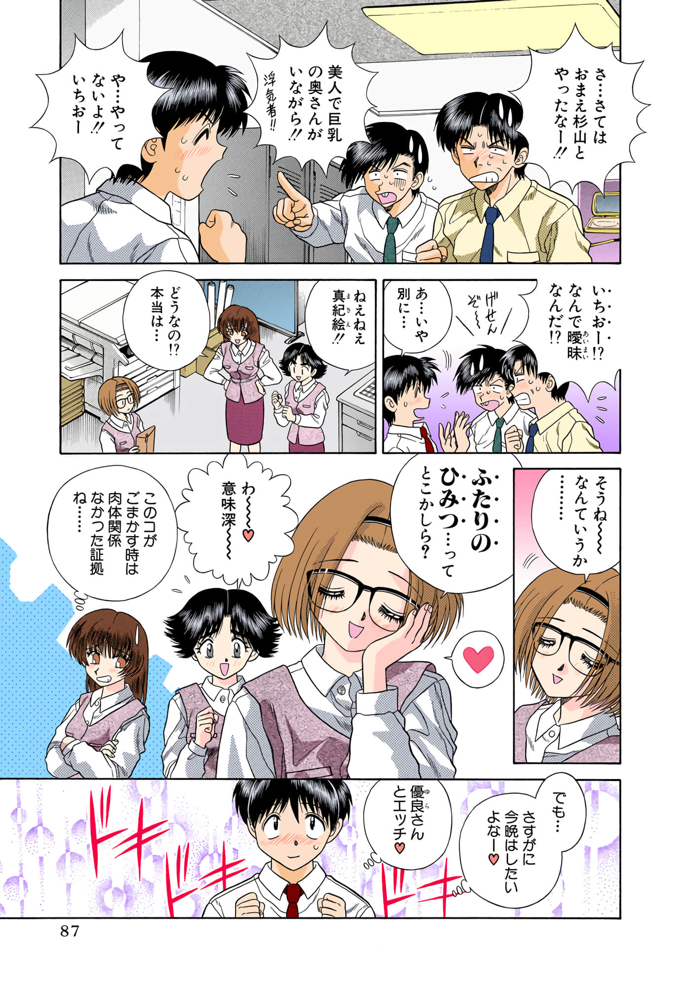 第 88 页