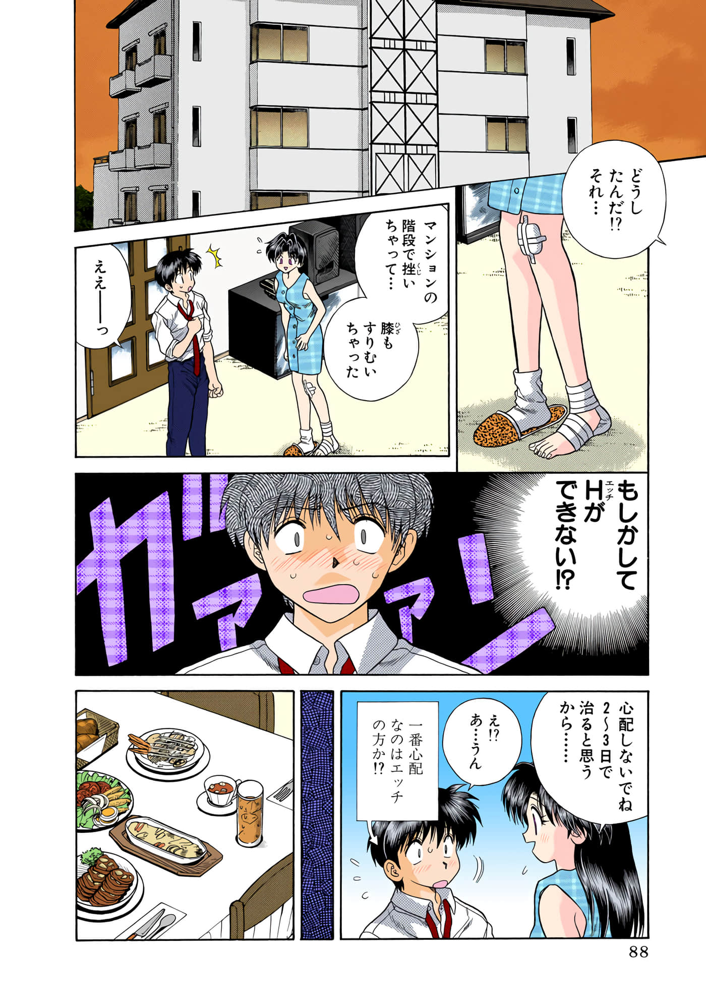 第 89 页