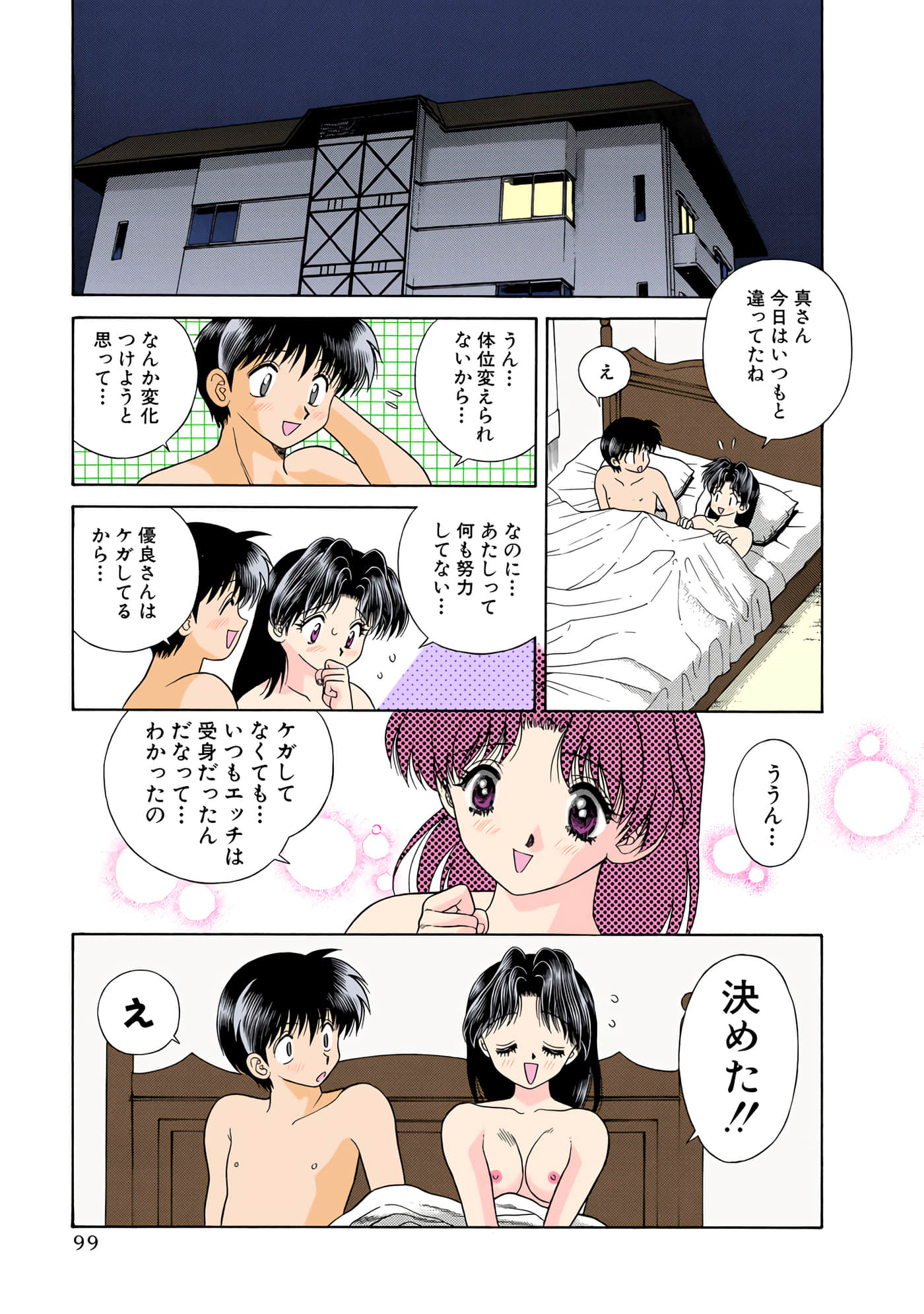 第 100 页