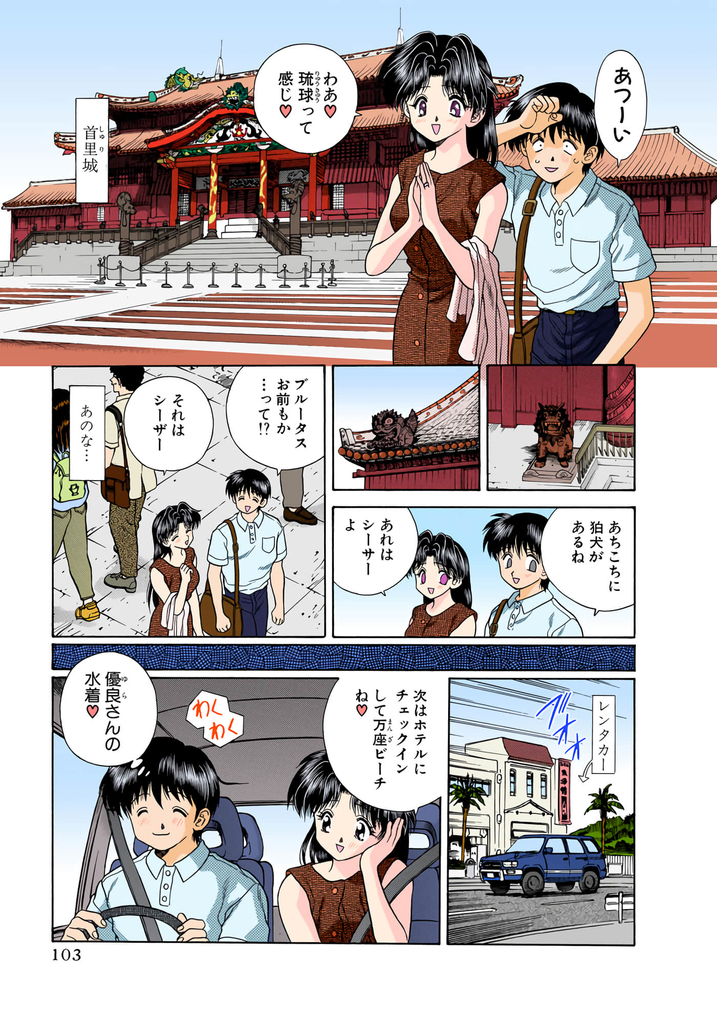 第 104 页