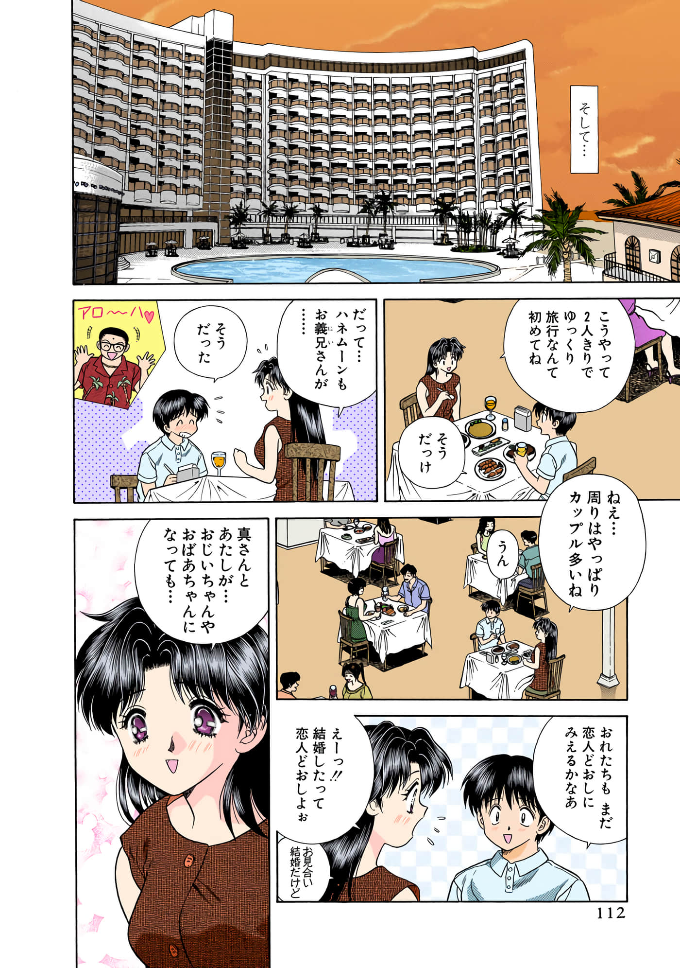 第 113 页