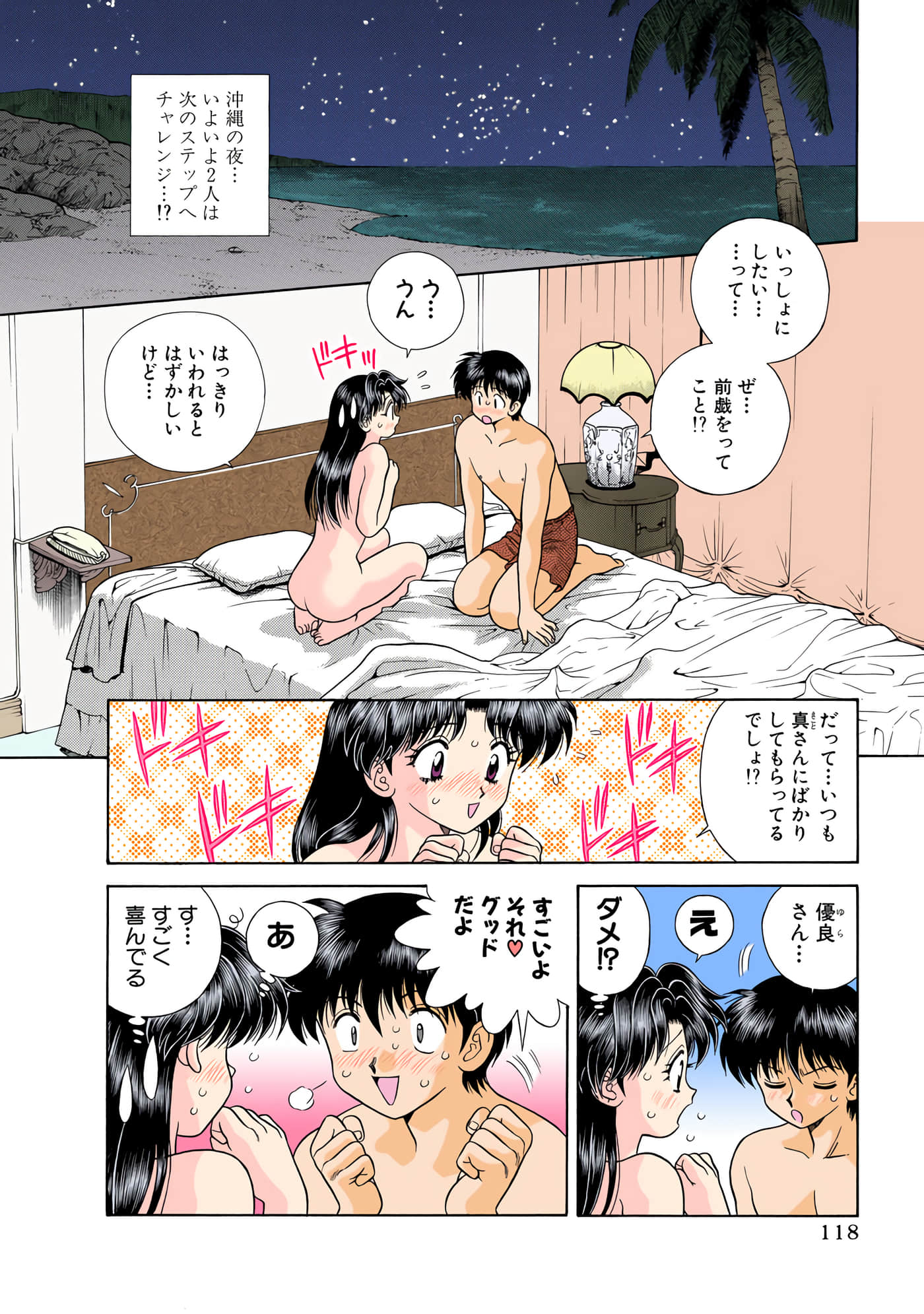 第 119 页