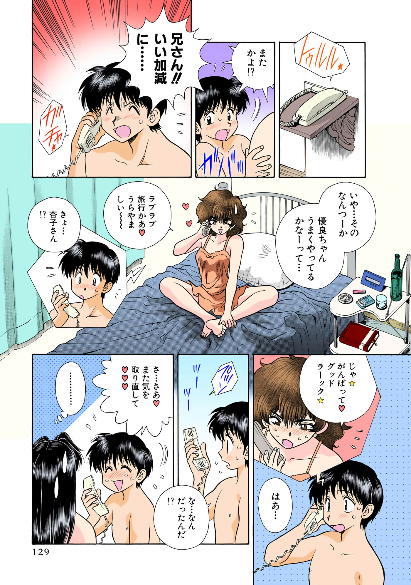 第 130 页