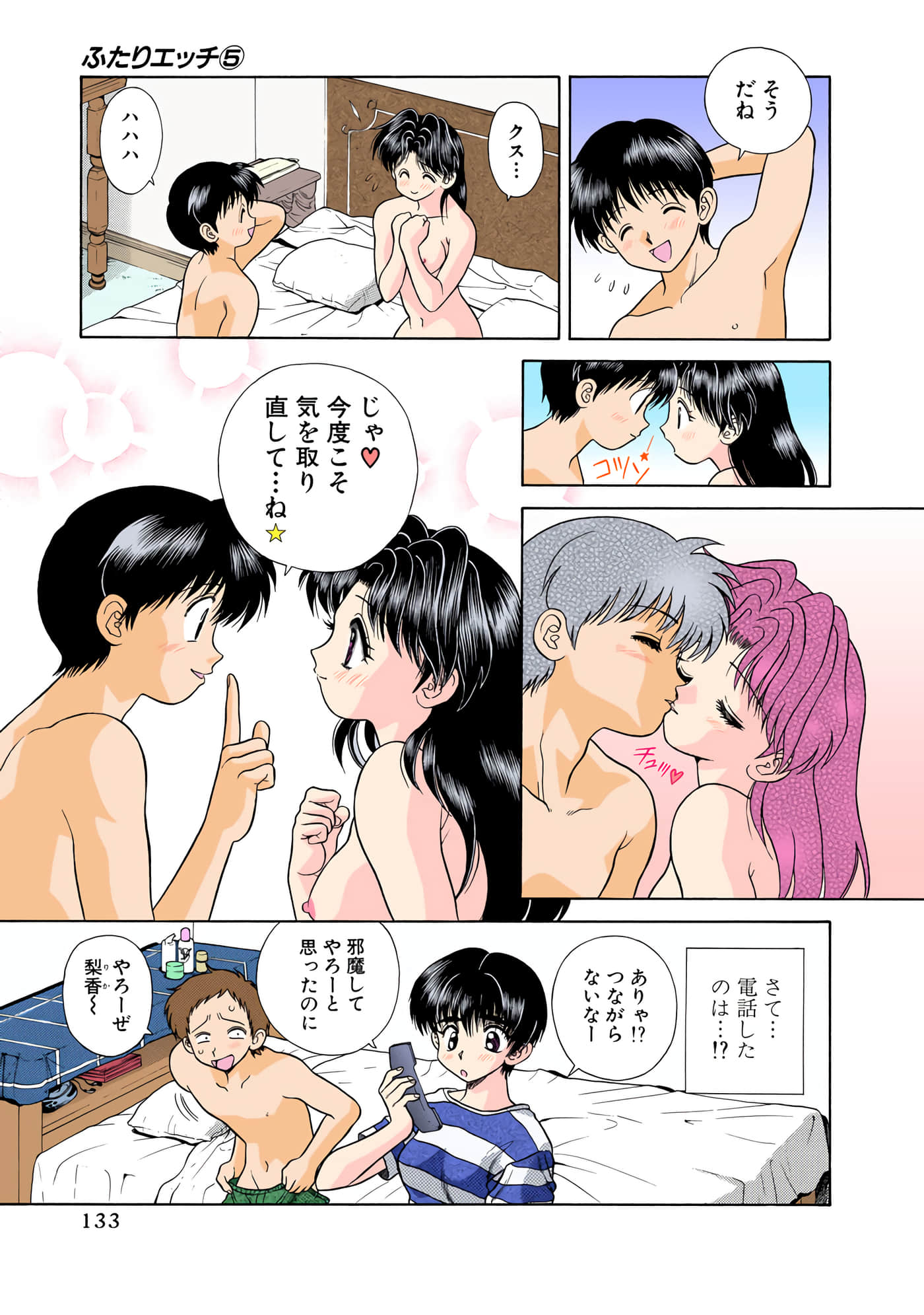 第 134 页
