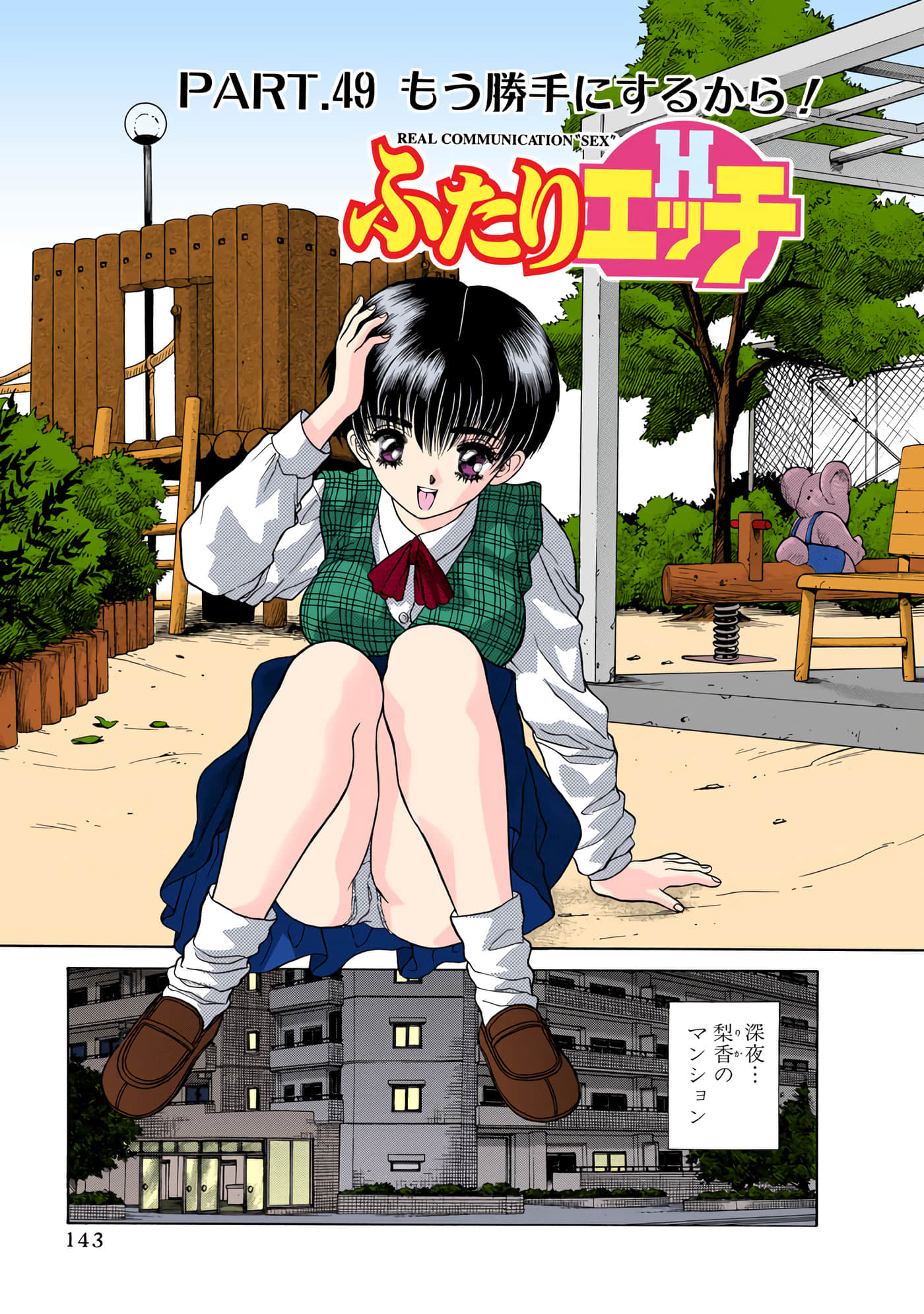 第 144 页
