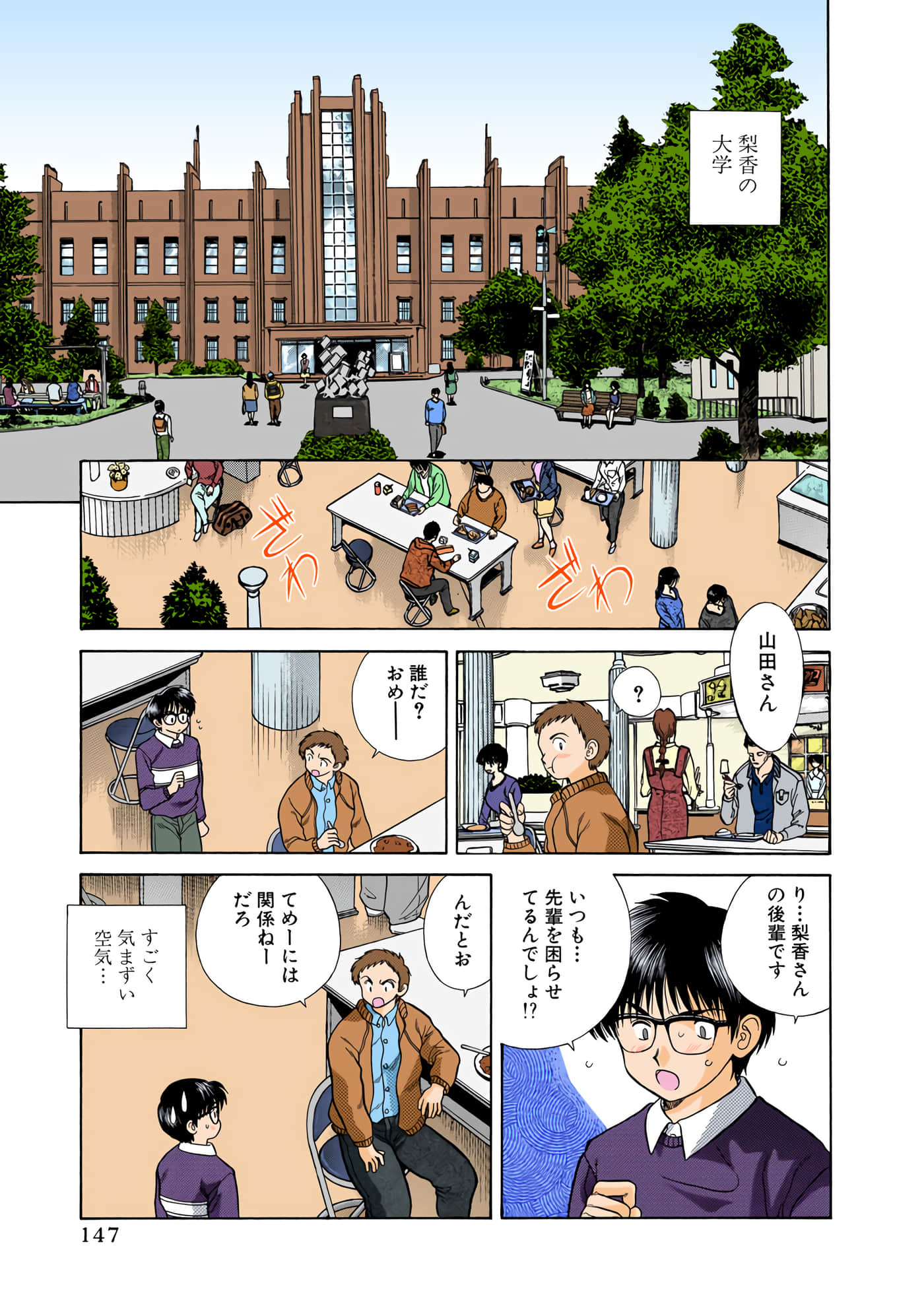 第 148 页
