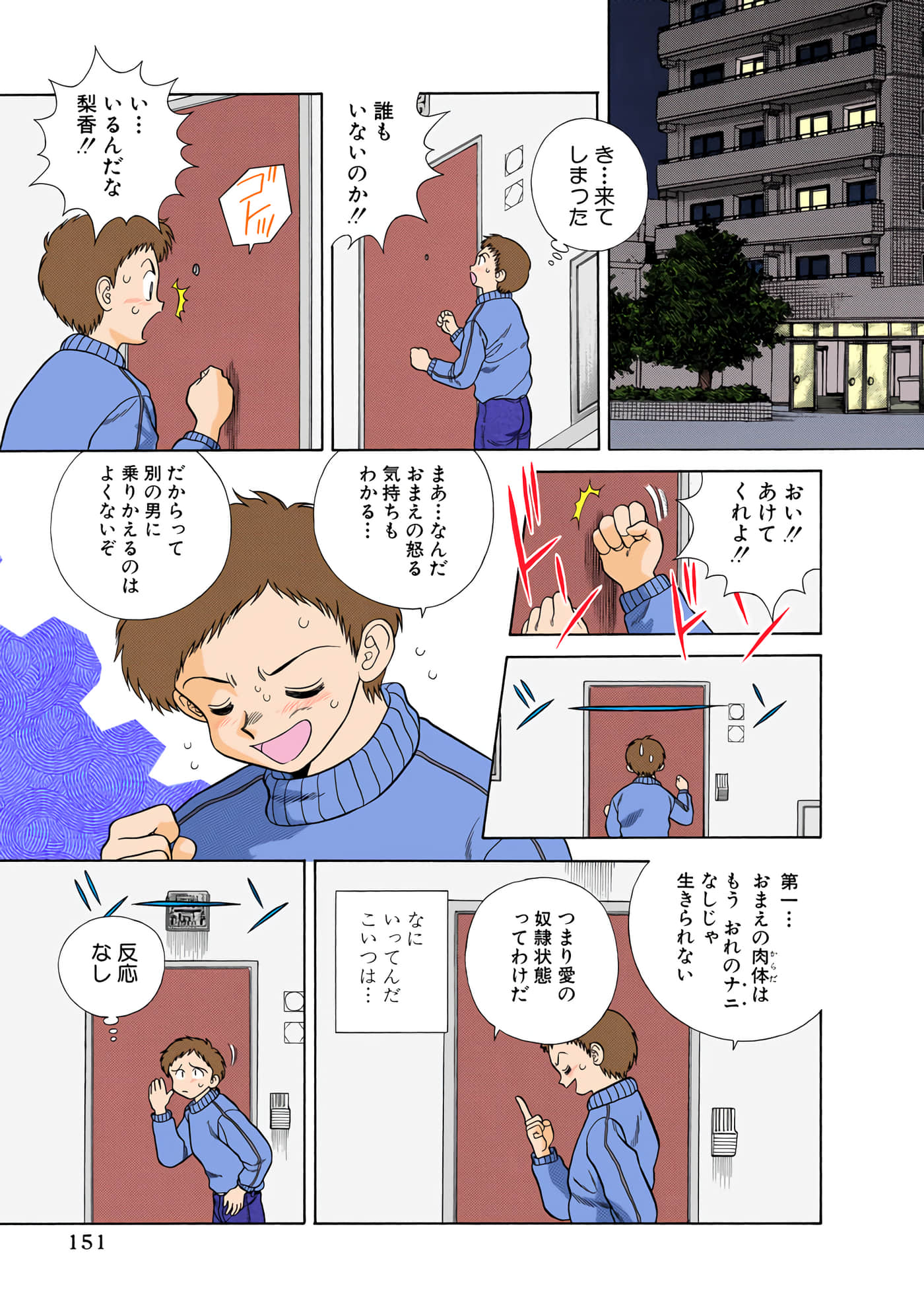 第 152 页