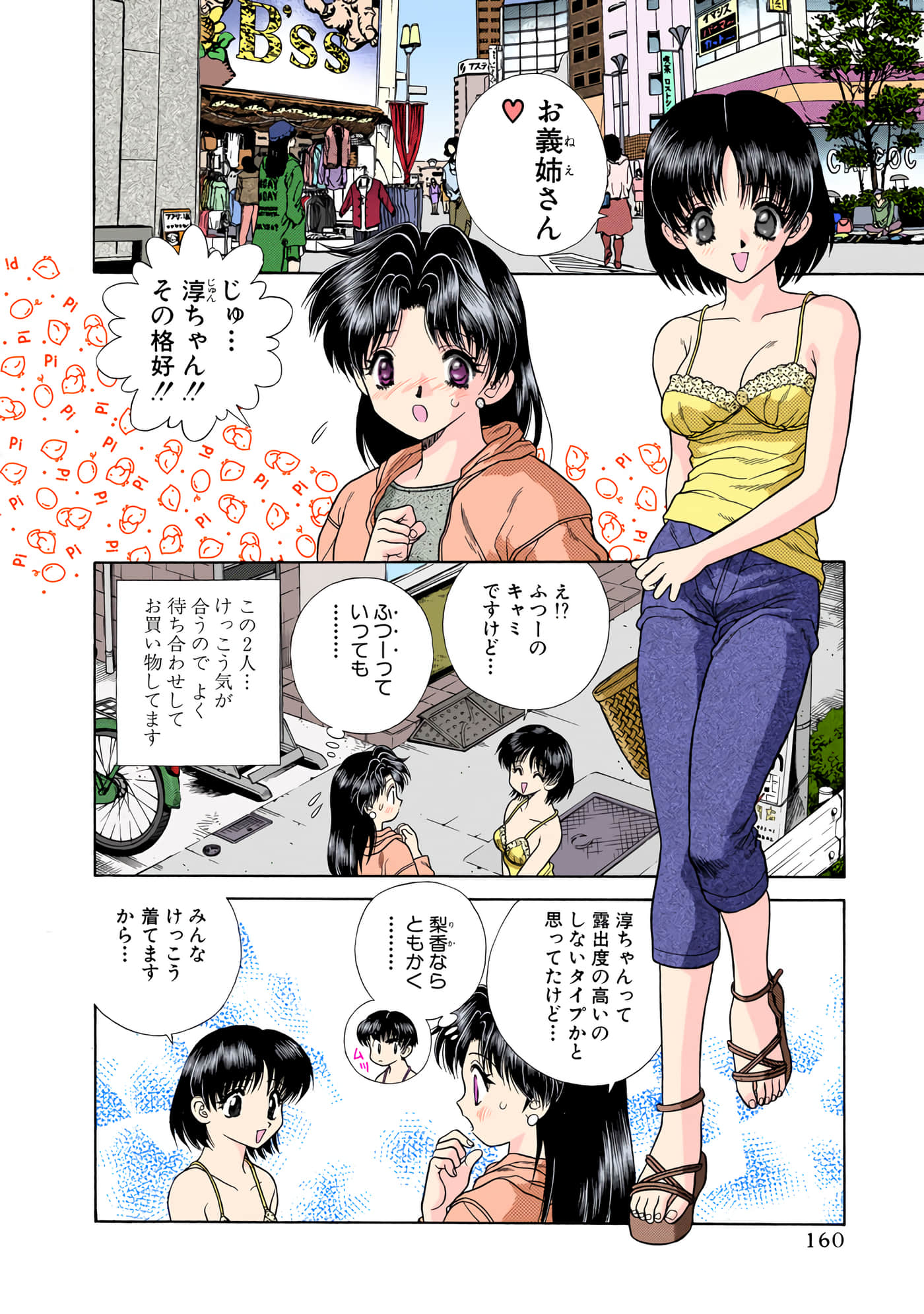 第 161 页