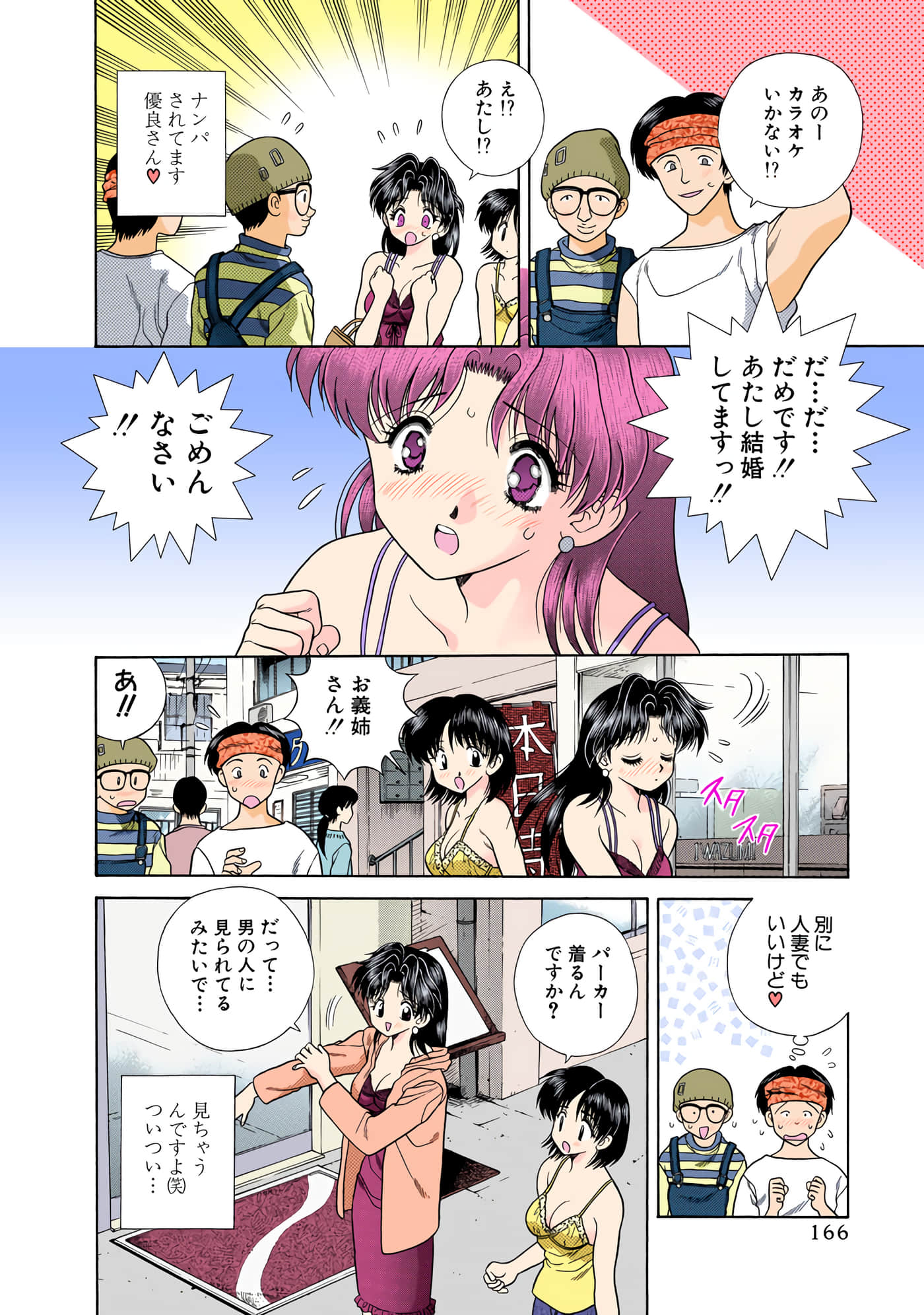 第 167 页