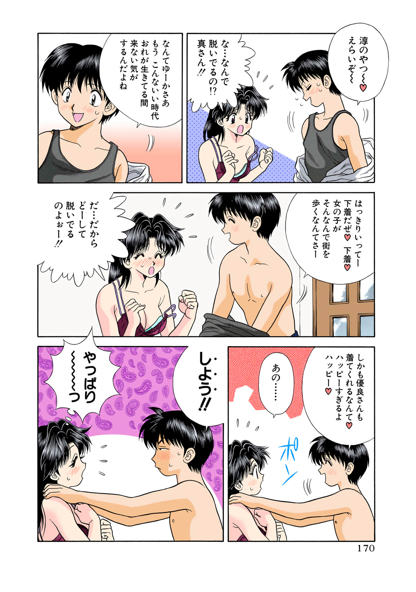 第 171 页