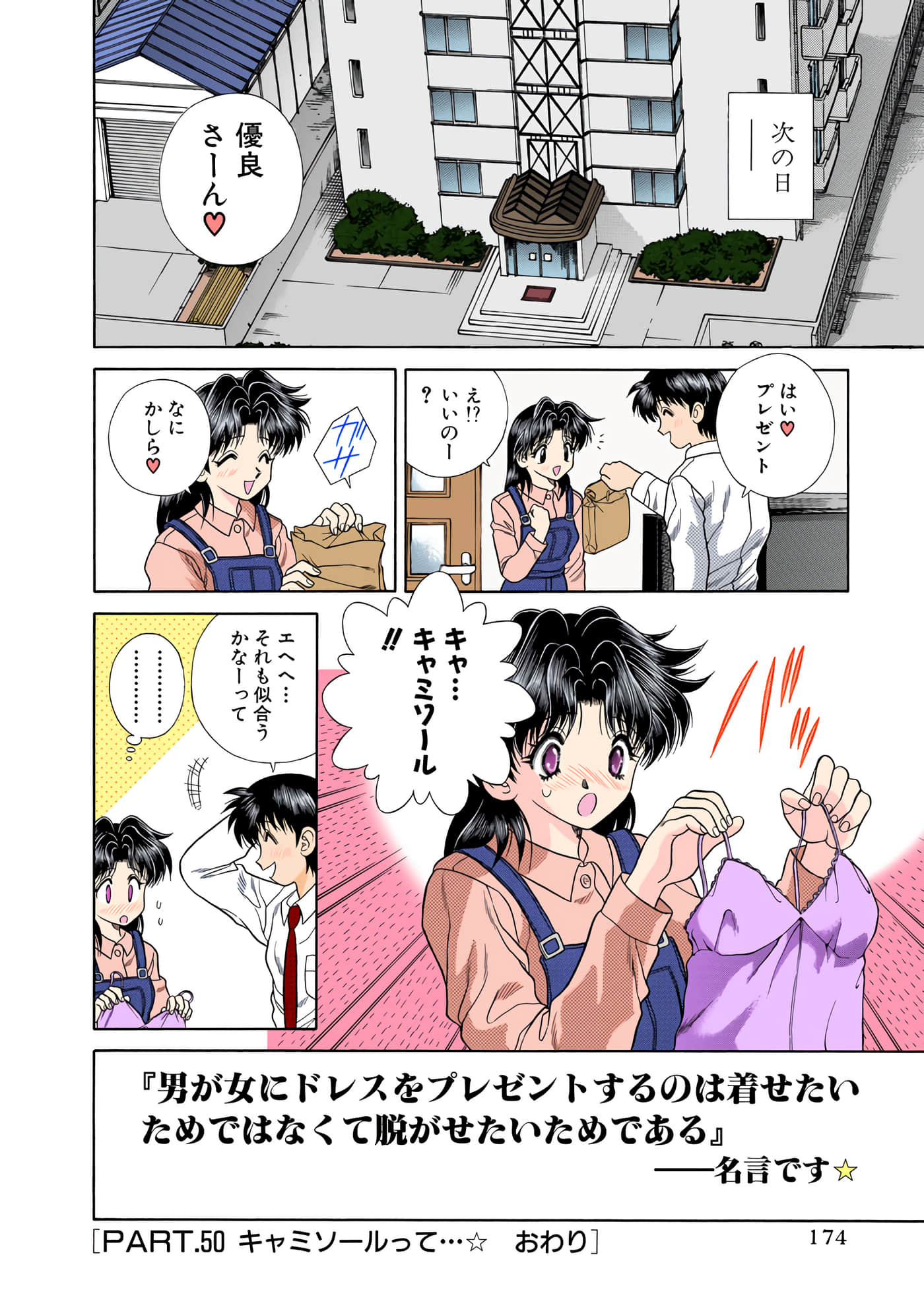 第 175 页