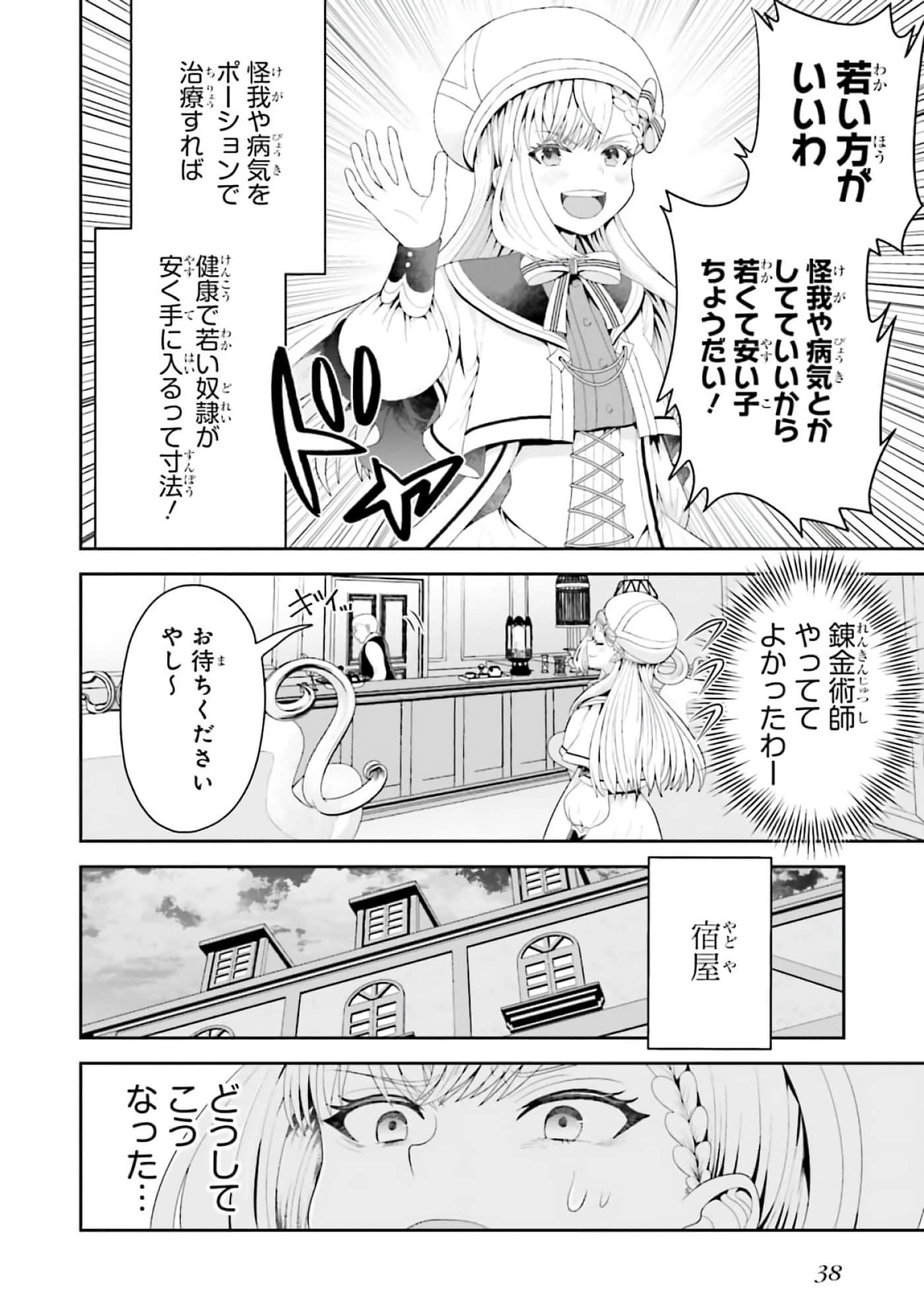 第 16 页