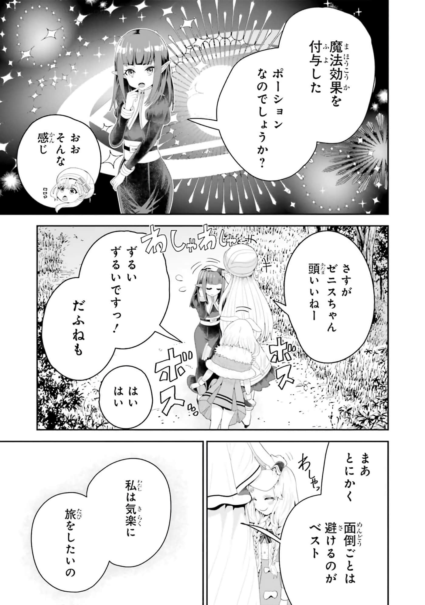 第 67 页
