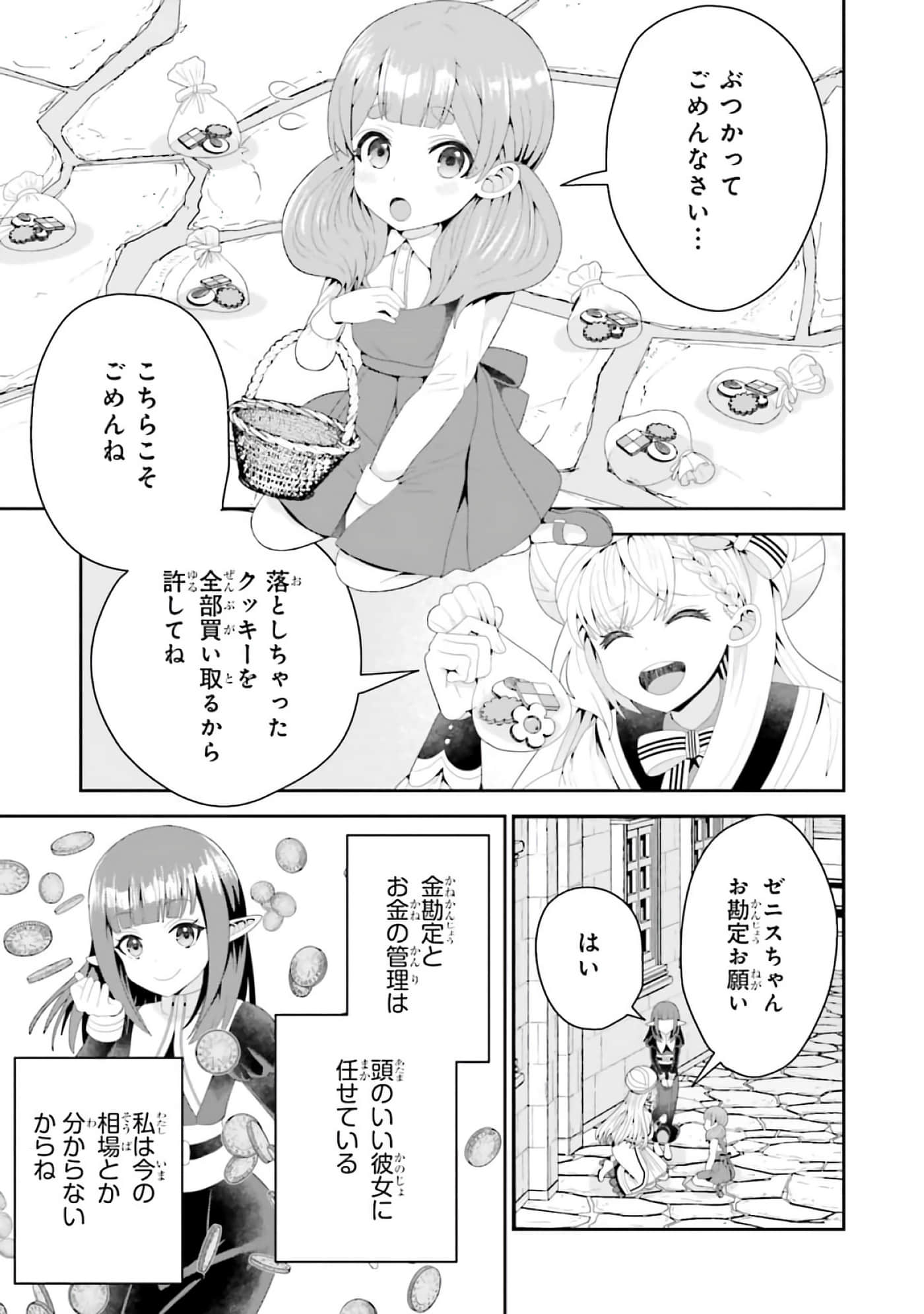第 87 页