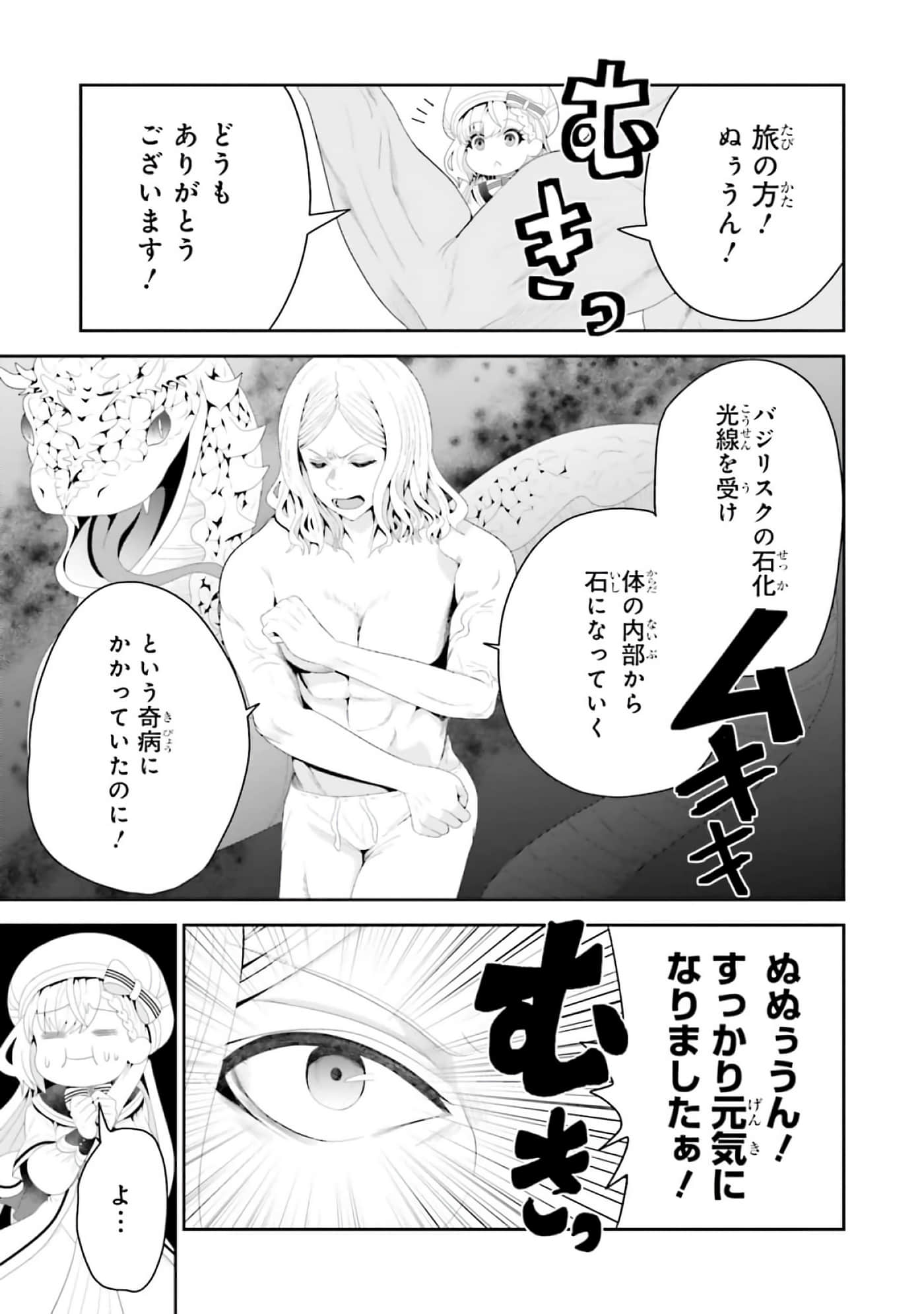 第 99 页