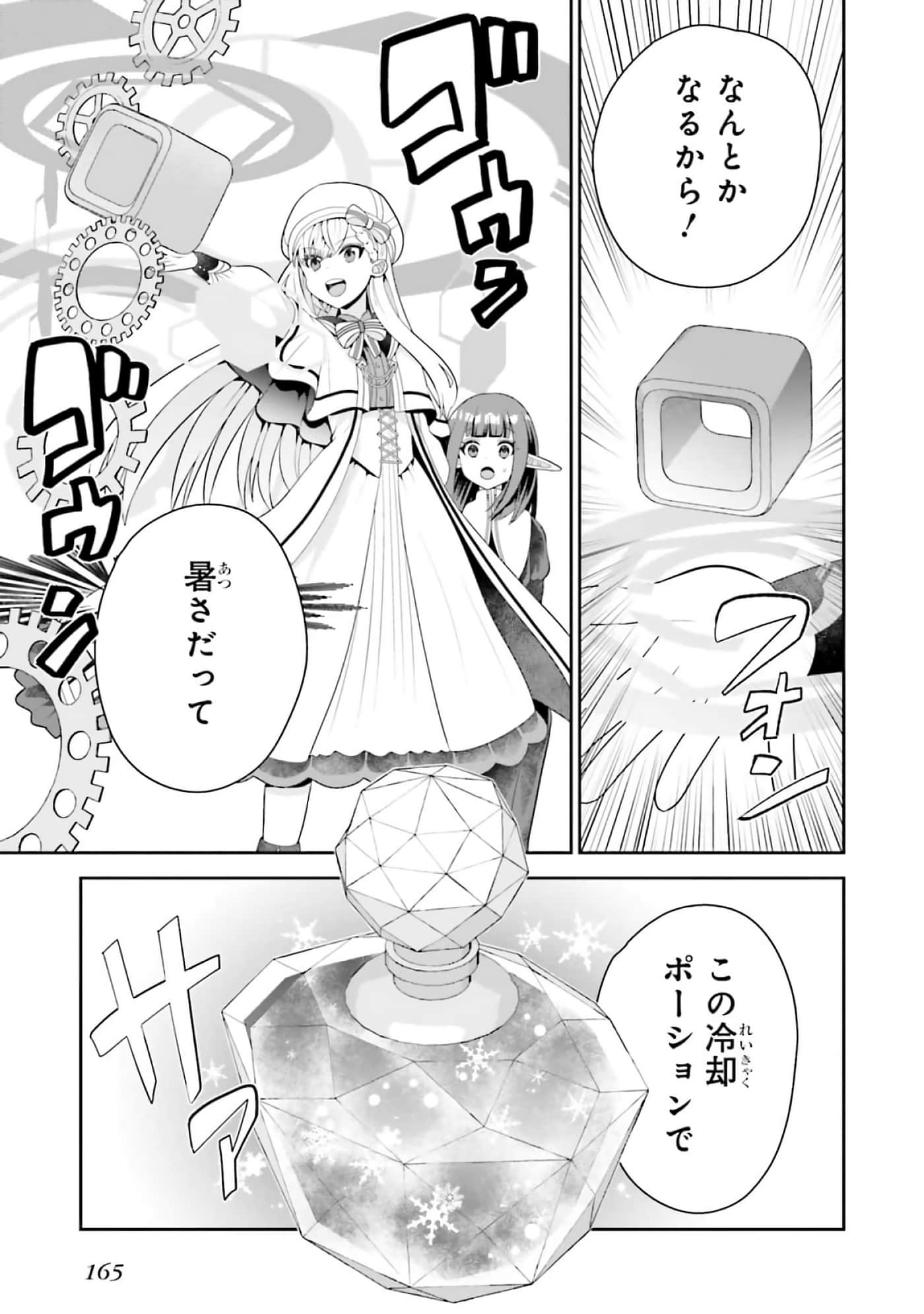 第 143 页