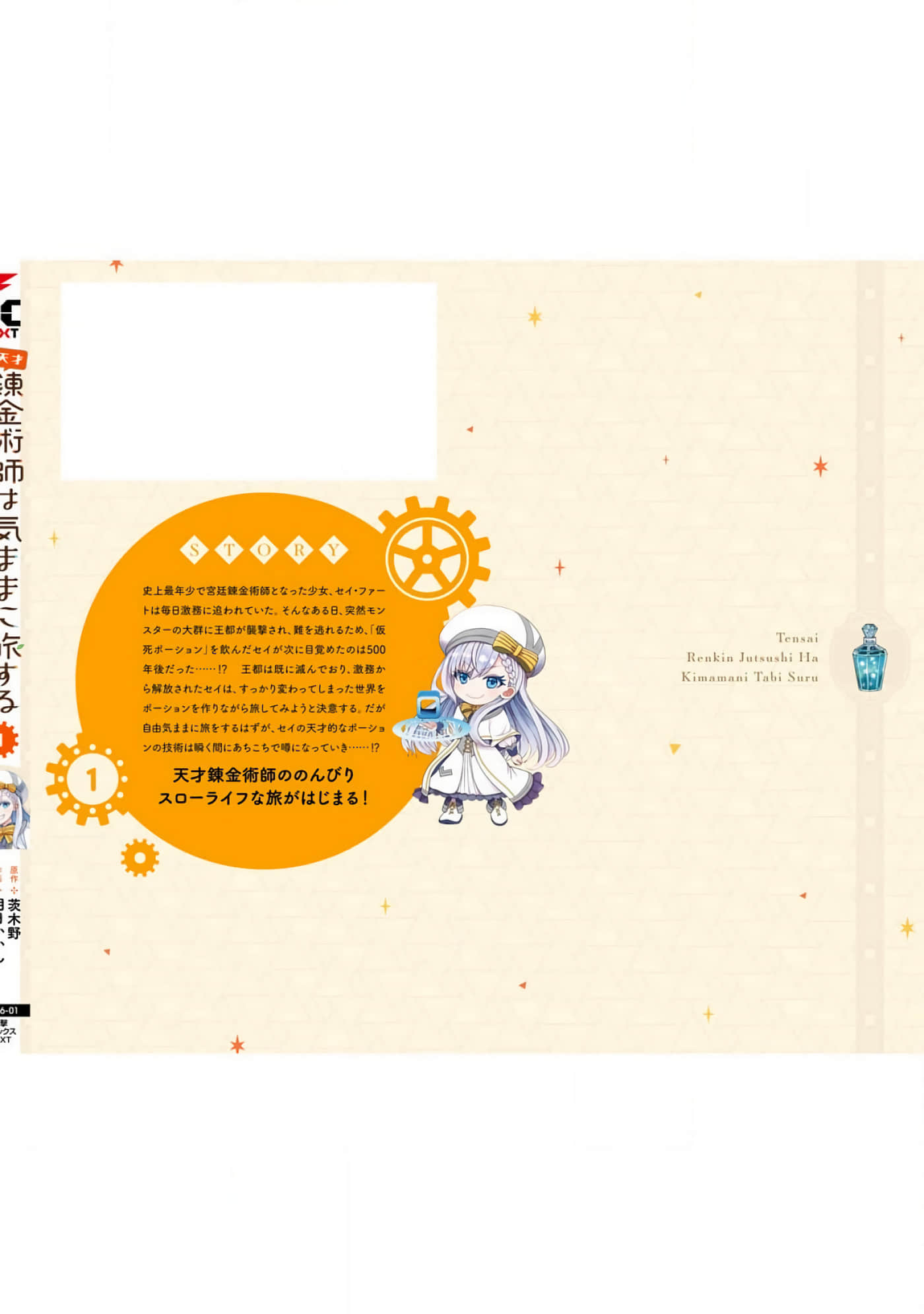 第 172 页