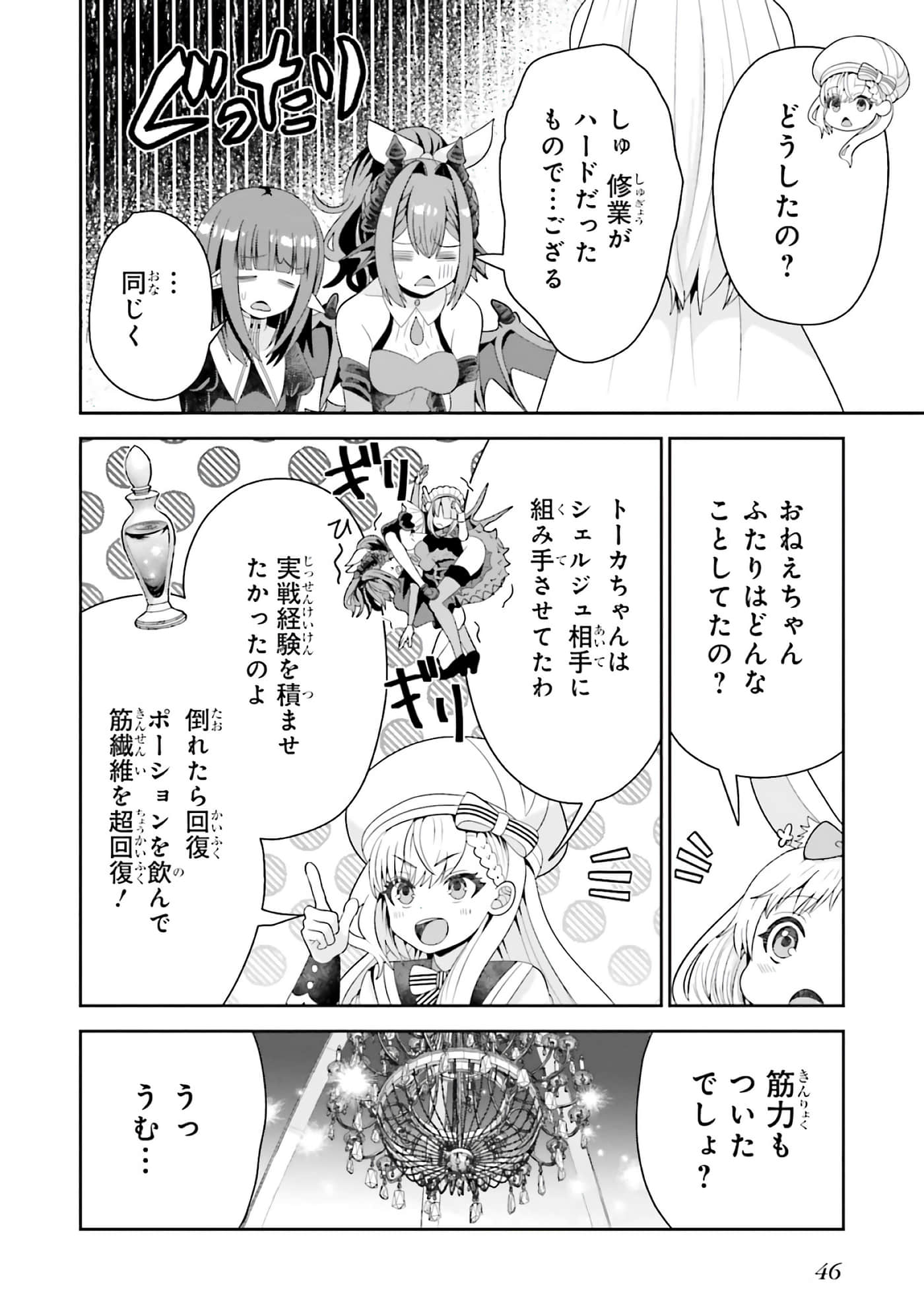 第 48 页