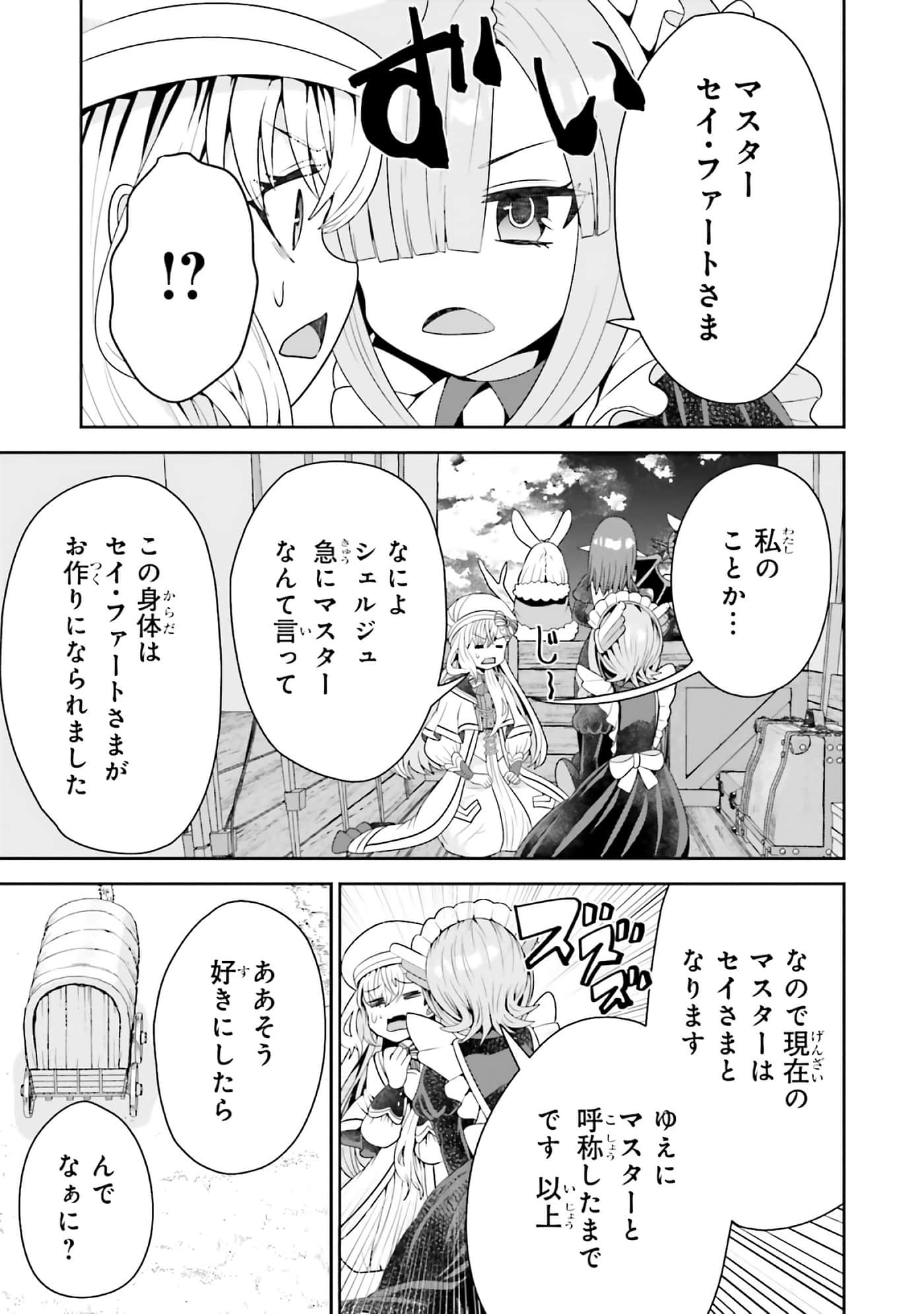 第 71 页