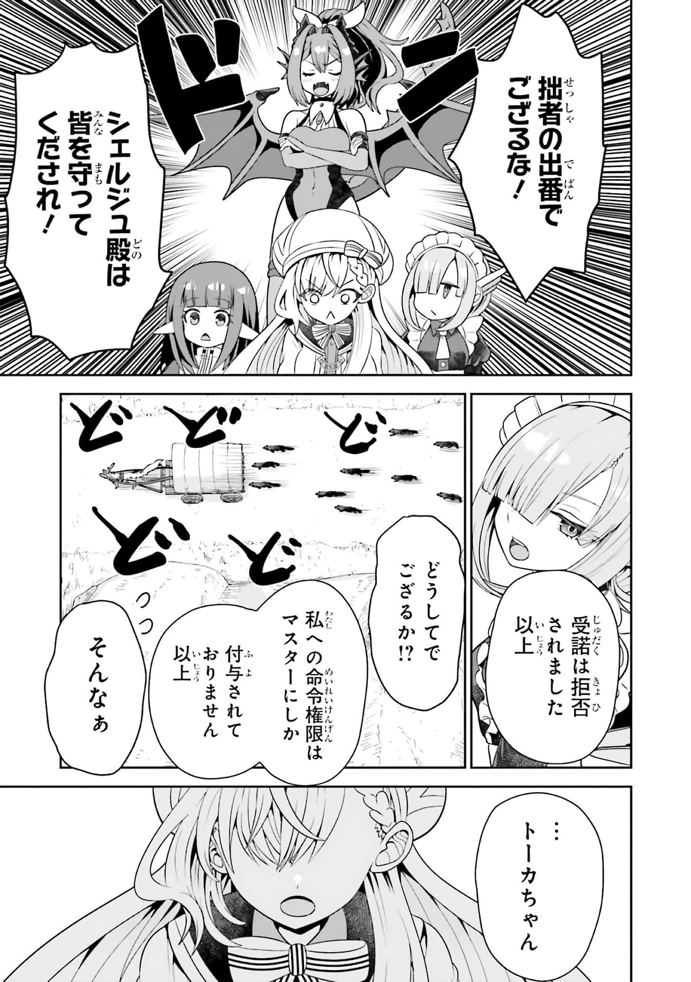 第 77 页