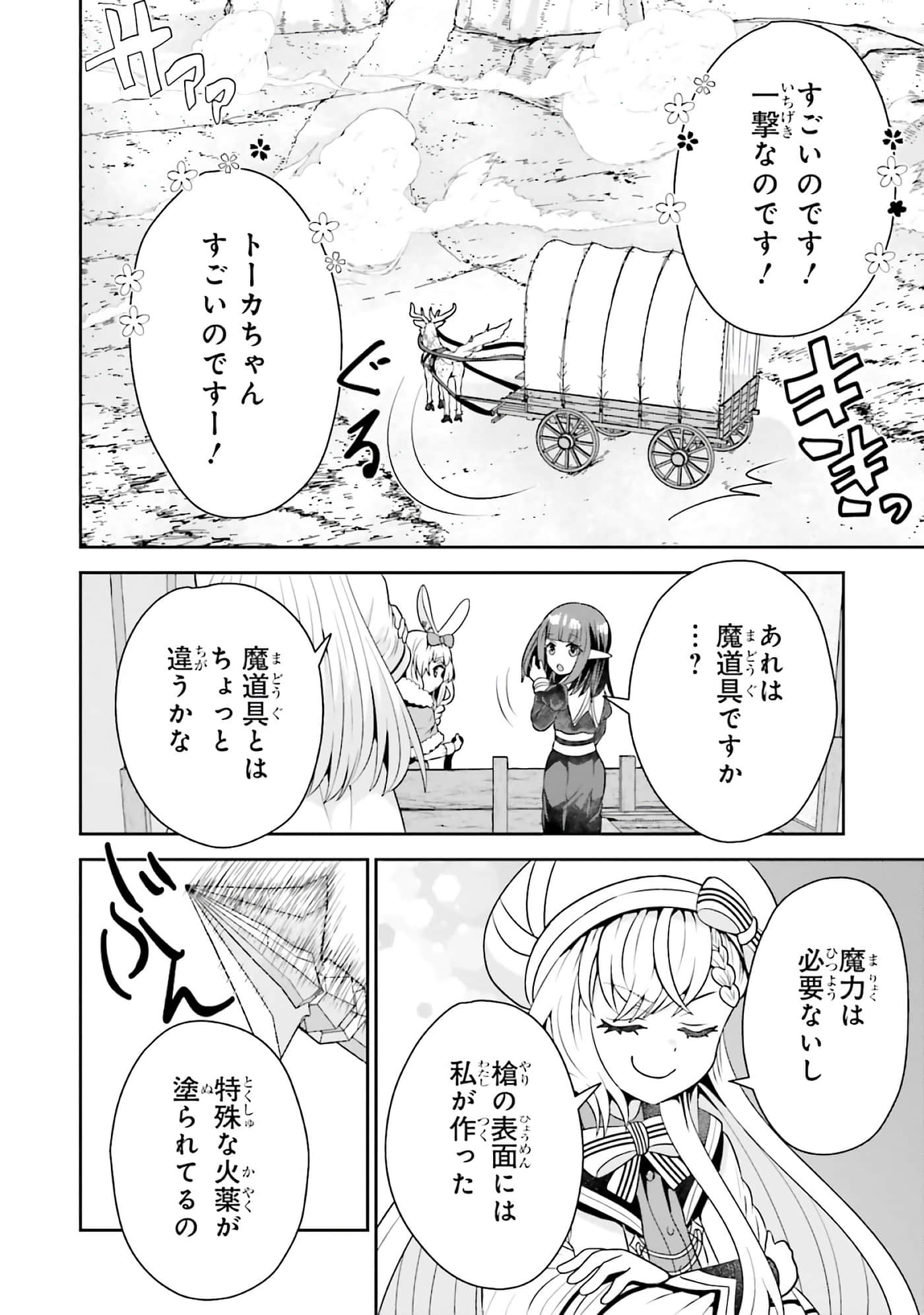 第 80 页