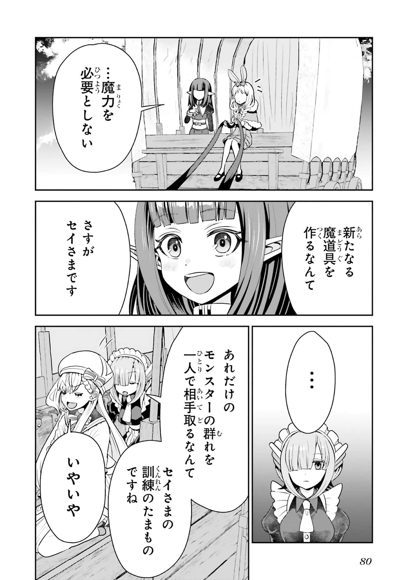 第 82 页