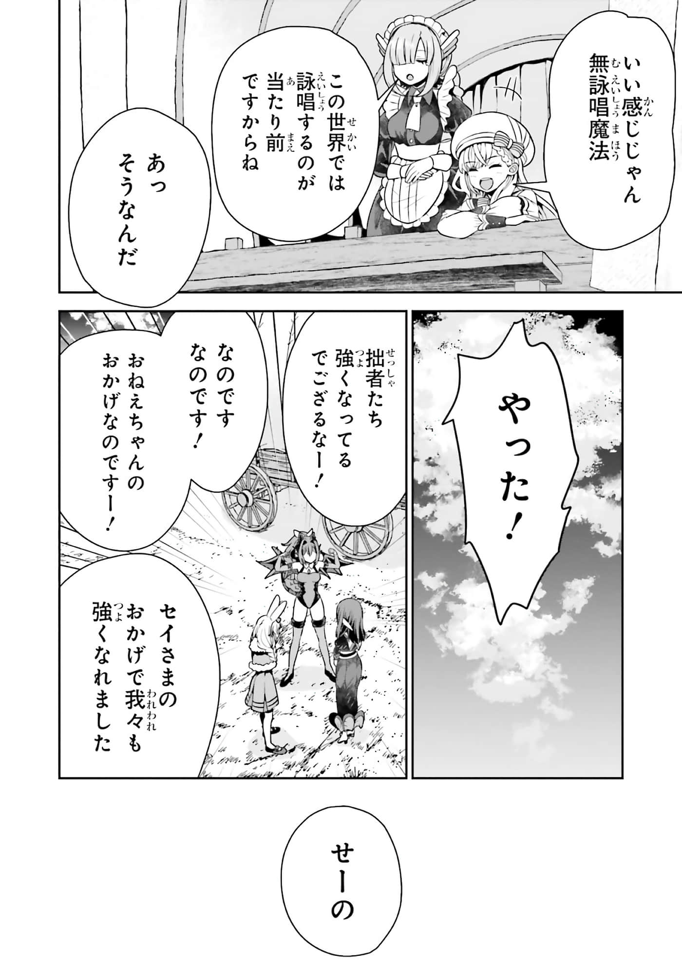 第 88 页