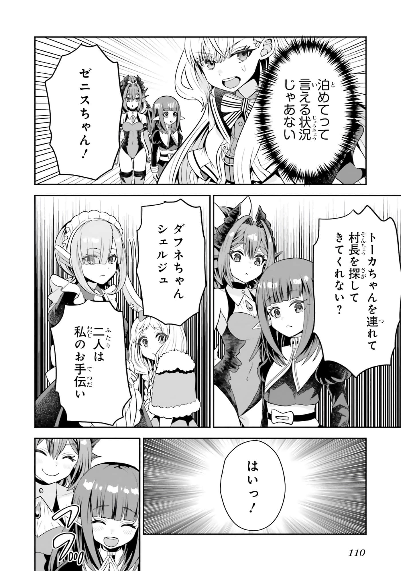 第 112 页