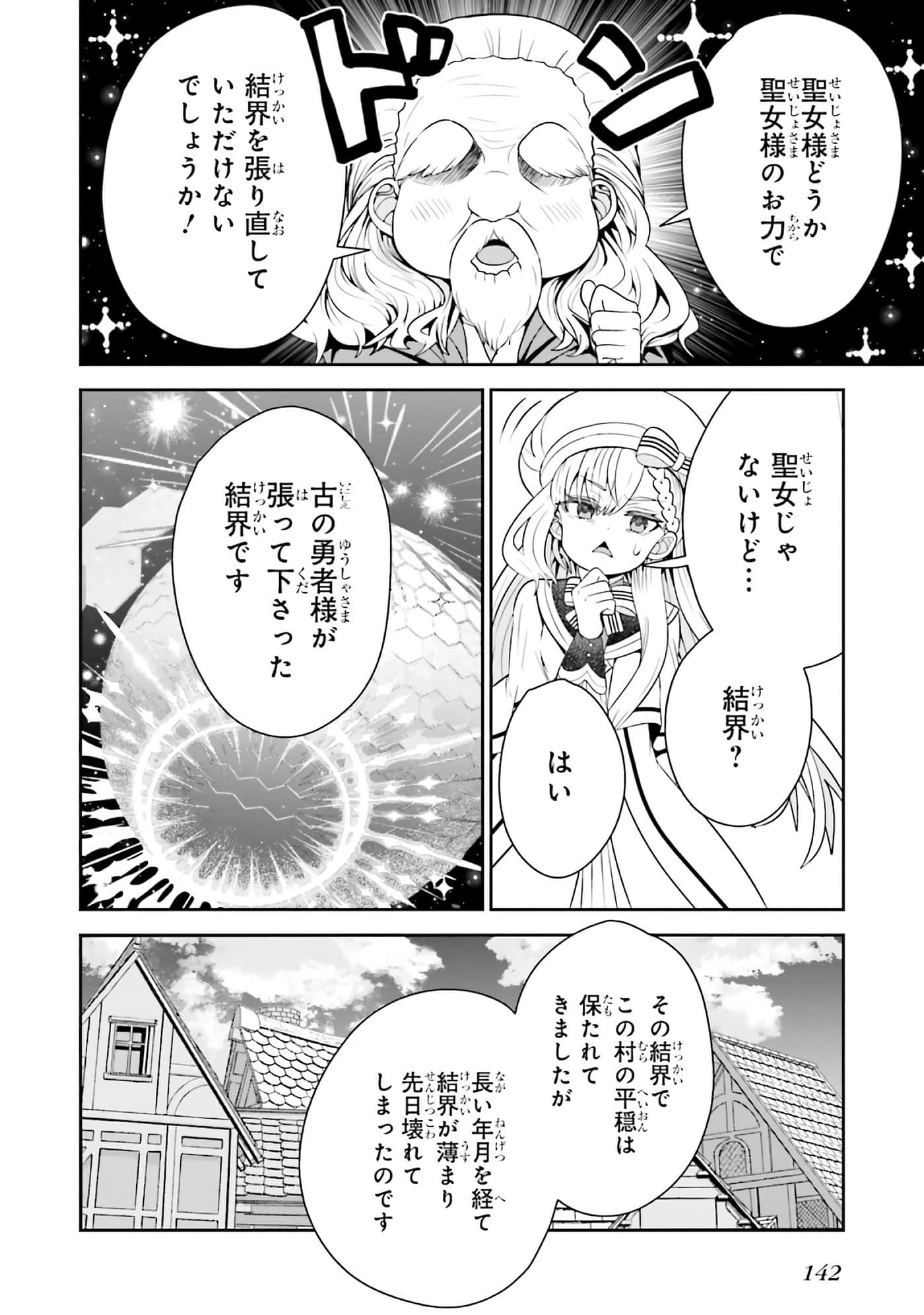 第 144 页