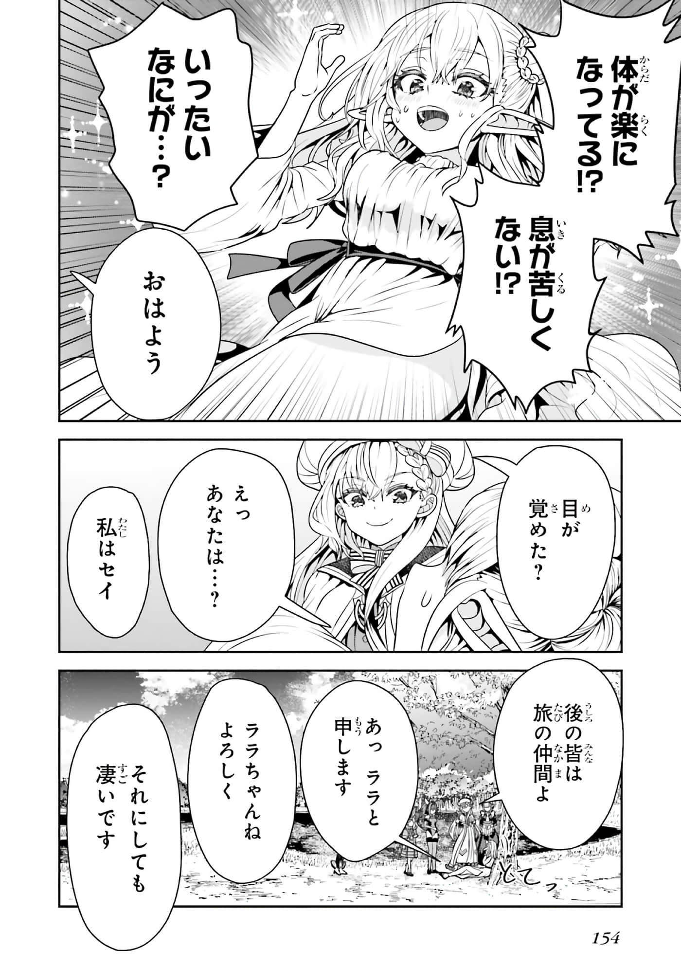 第 156 页