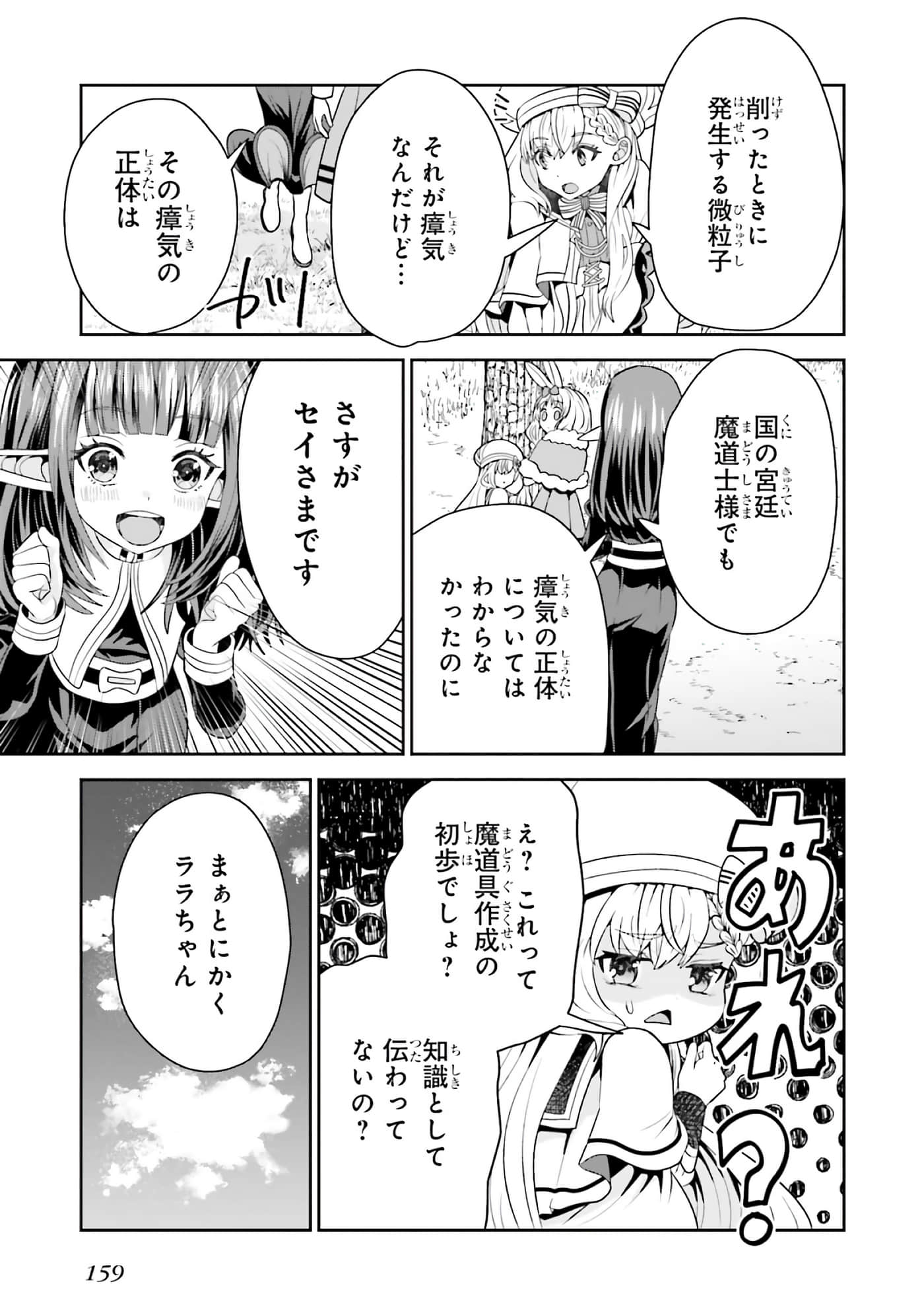 第 161 页
