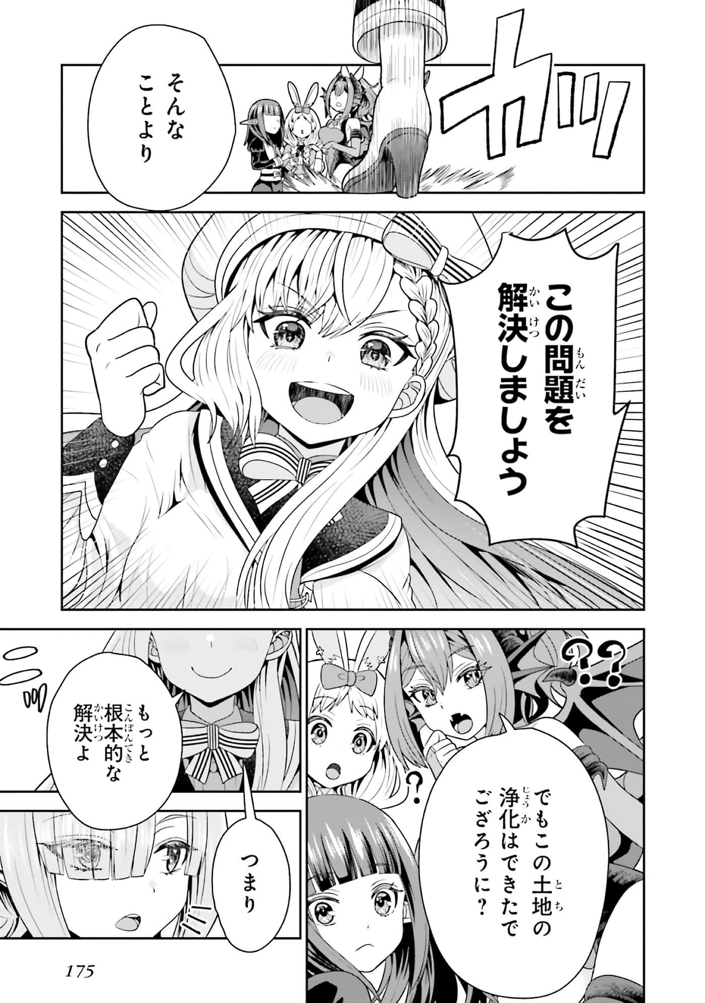 第 177 页