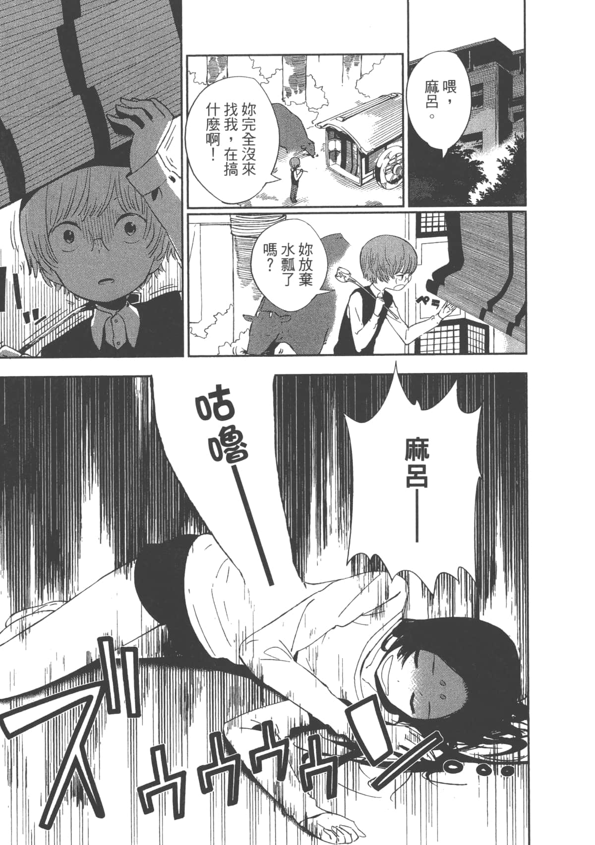 Page 53