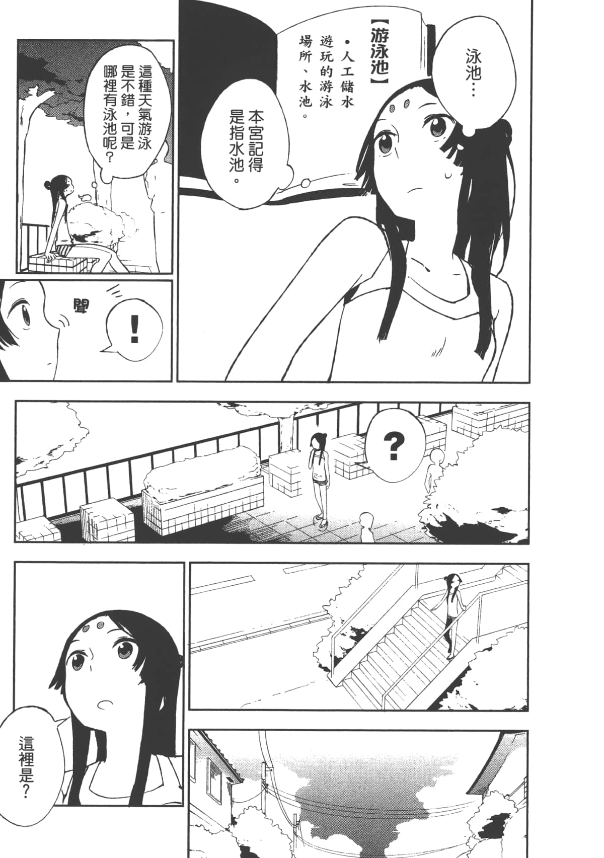 Page 77