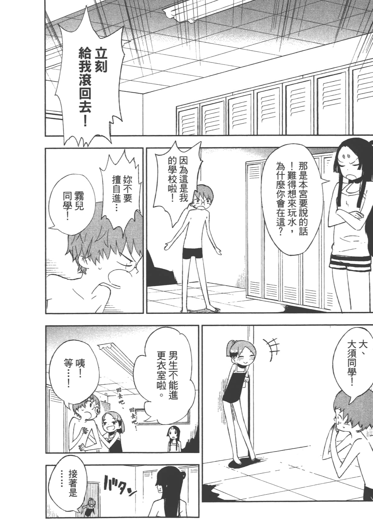 Page 80