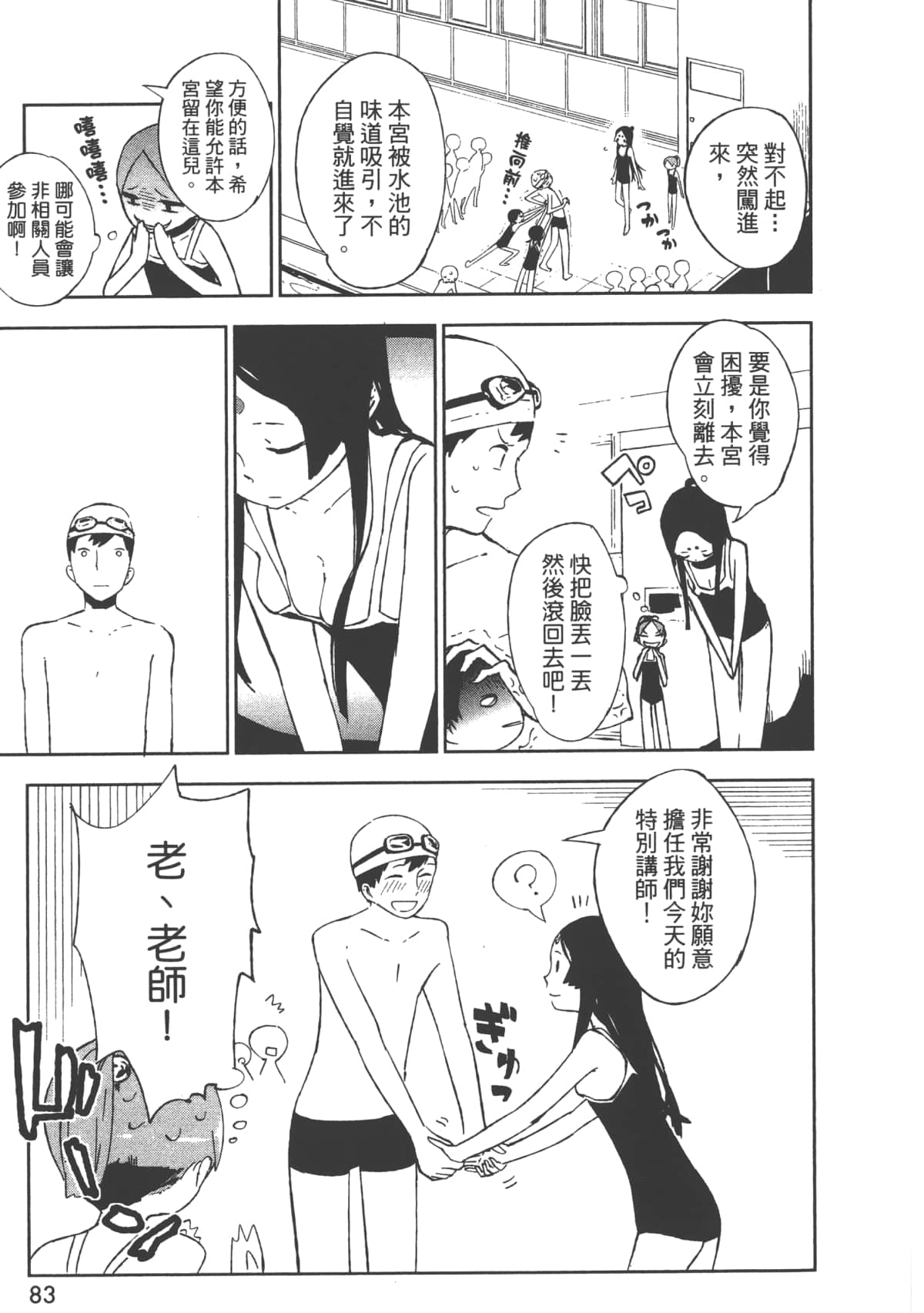 Page 85