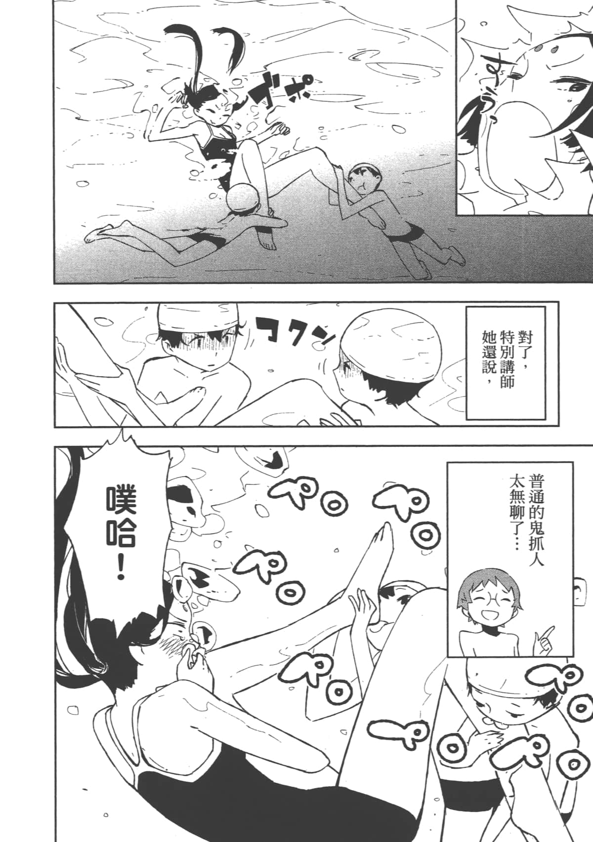 Page 92